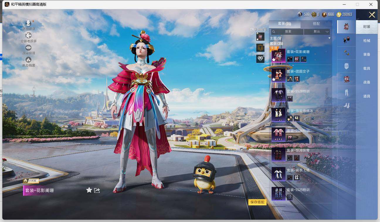 HPLE3329302和平精英账号详情图6