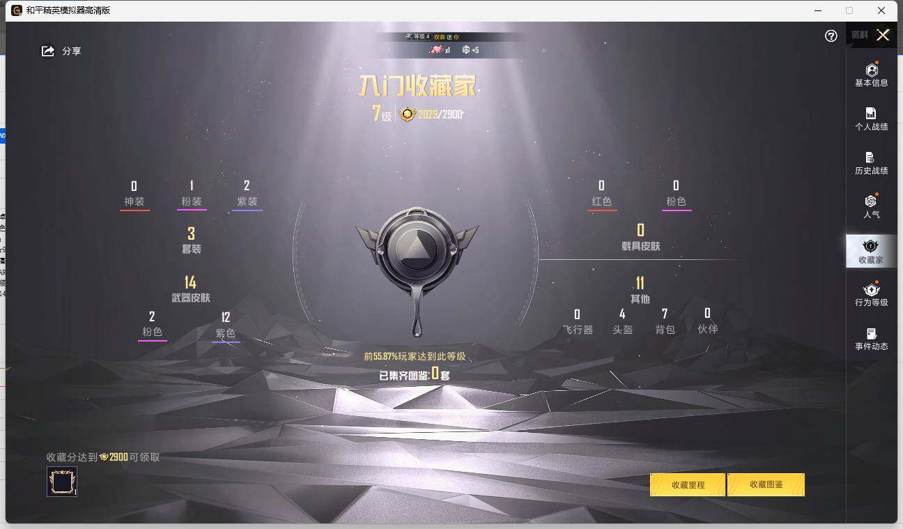 HPLE3329301和平精英账号详情图5