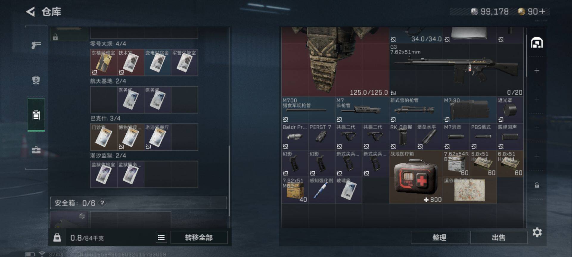 SJZEY330771三角洲行动账号详情图12