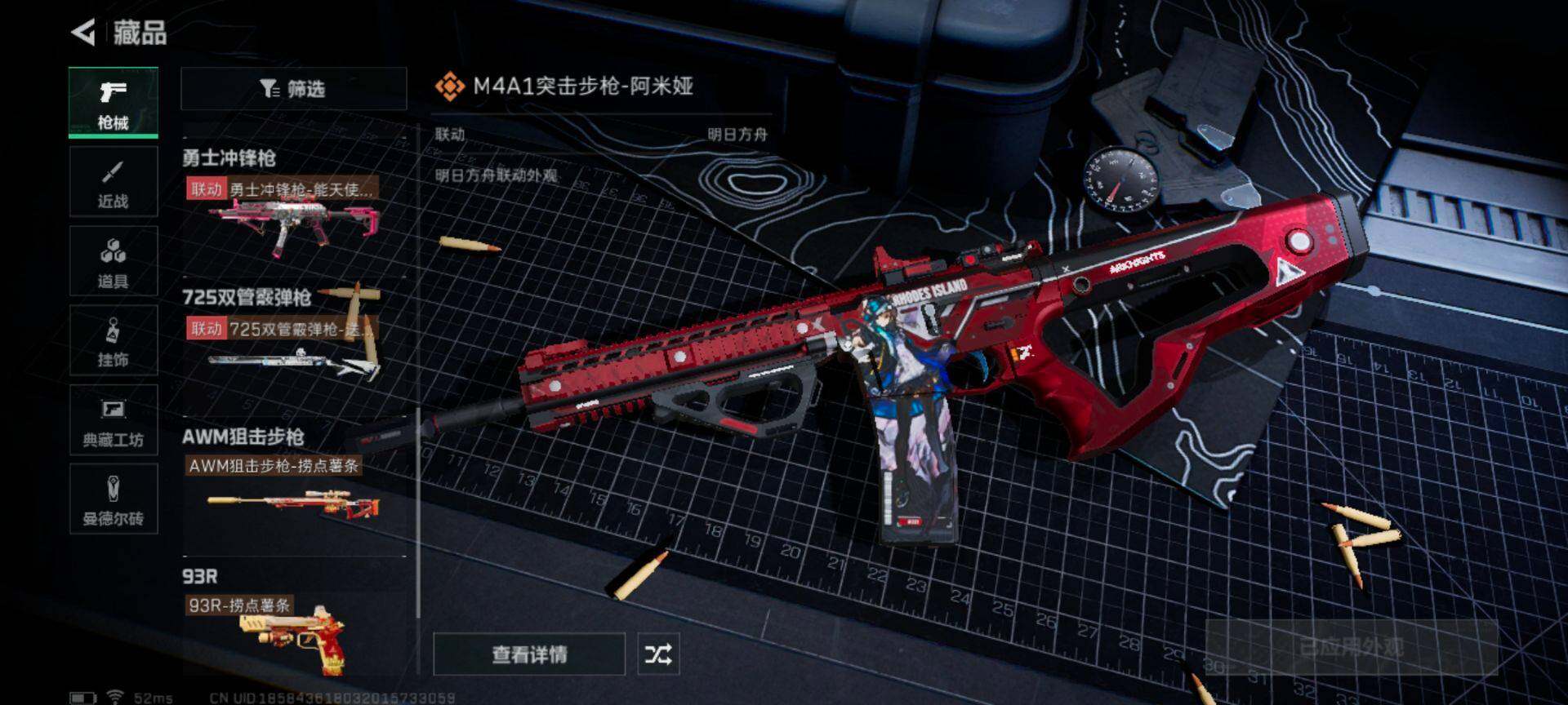 SJZEY330771三角洲行动账号详情图15