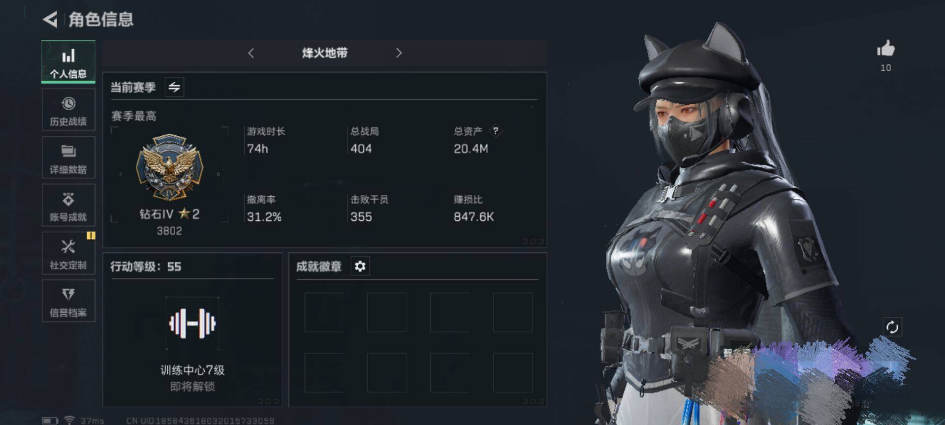SJZEY330771三角洲行动账号详情图3