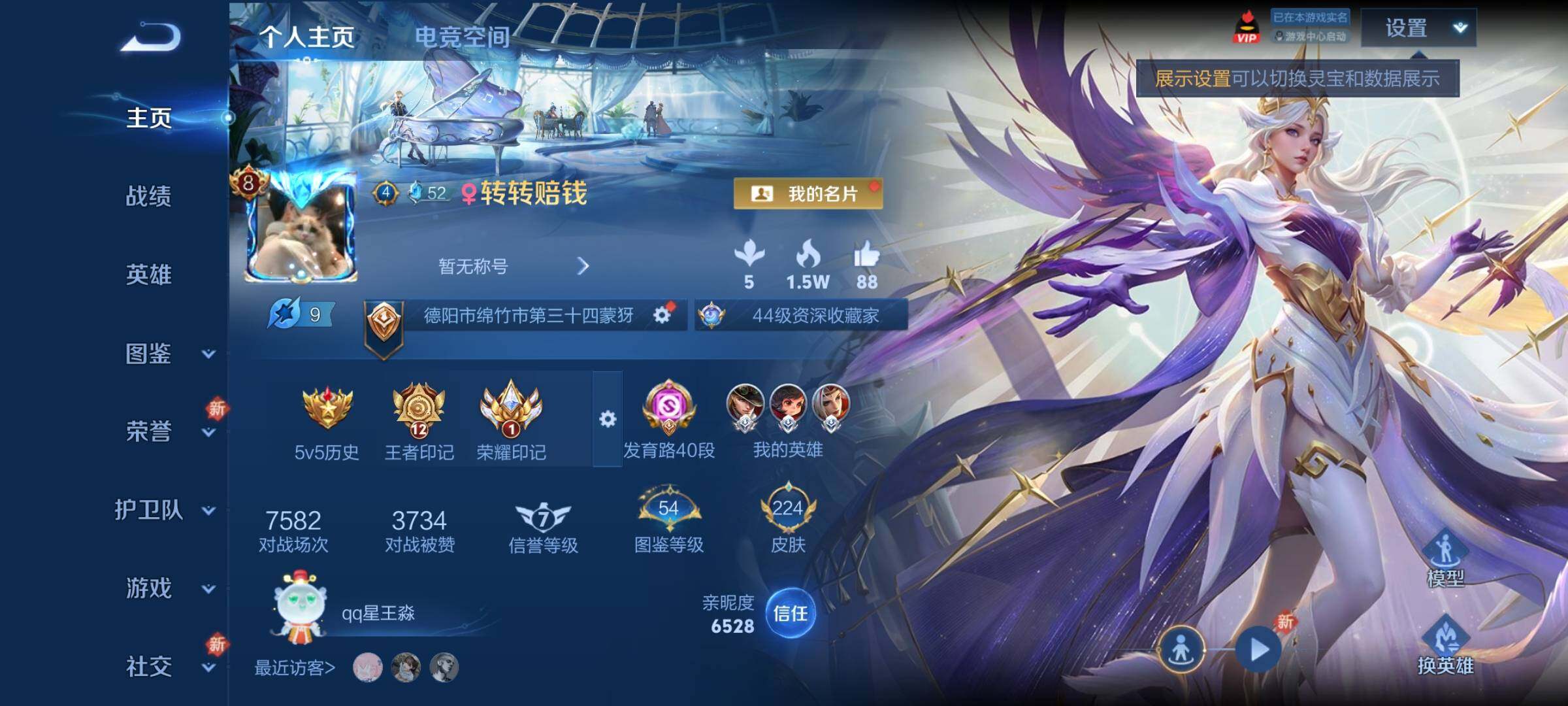 WZCMY3277147王者荣耀账号详情图2