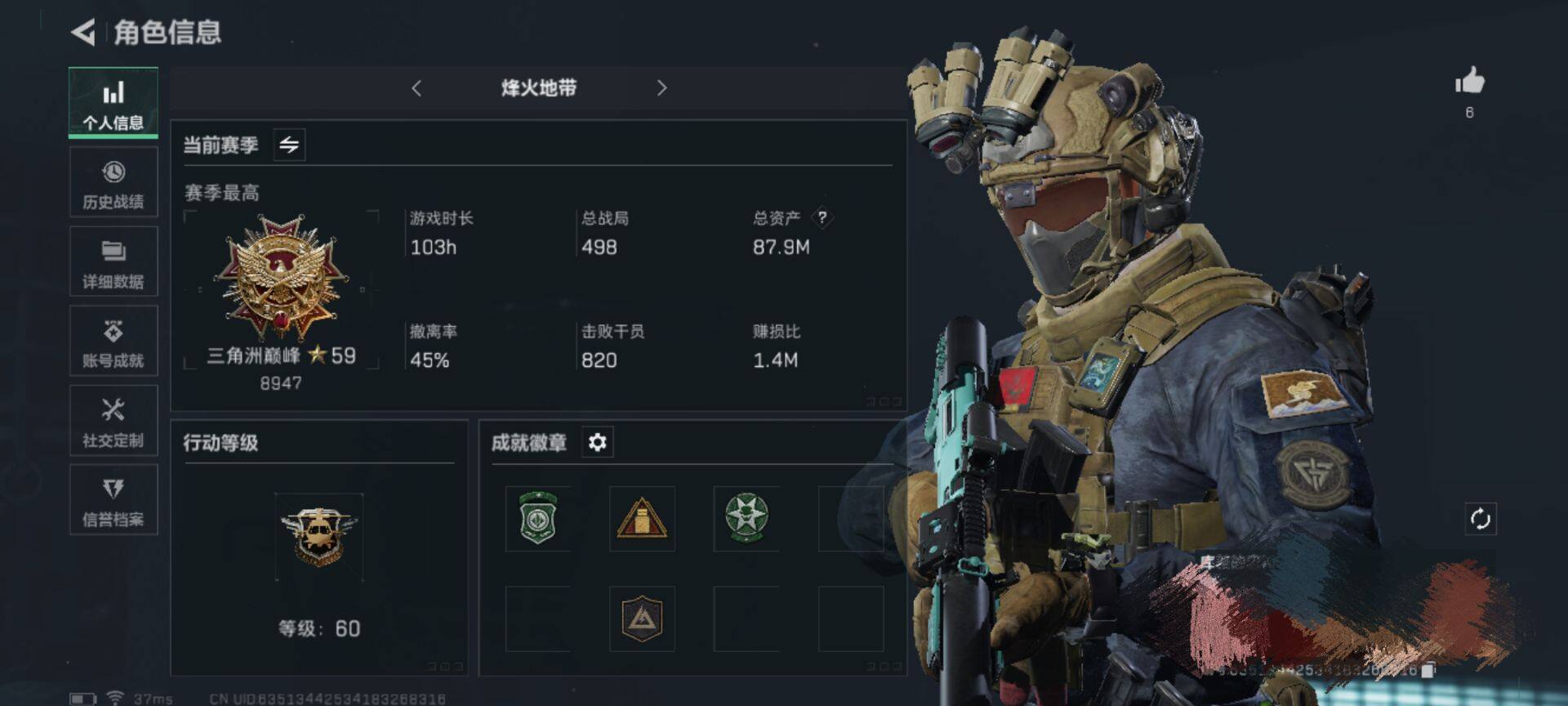SJZEY330774三角洲行动账号详情图3