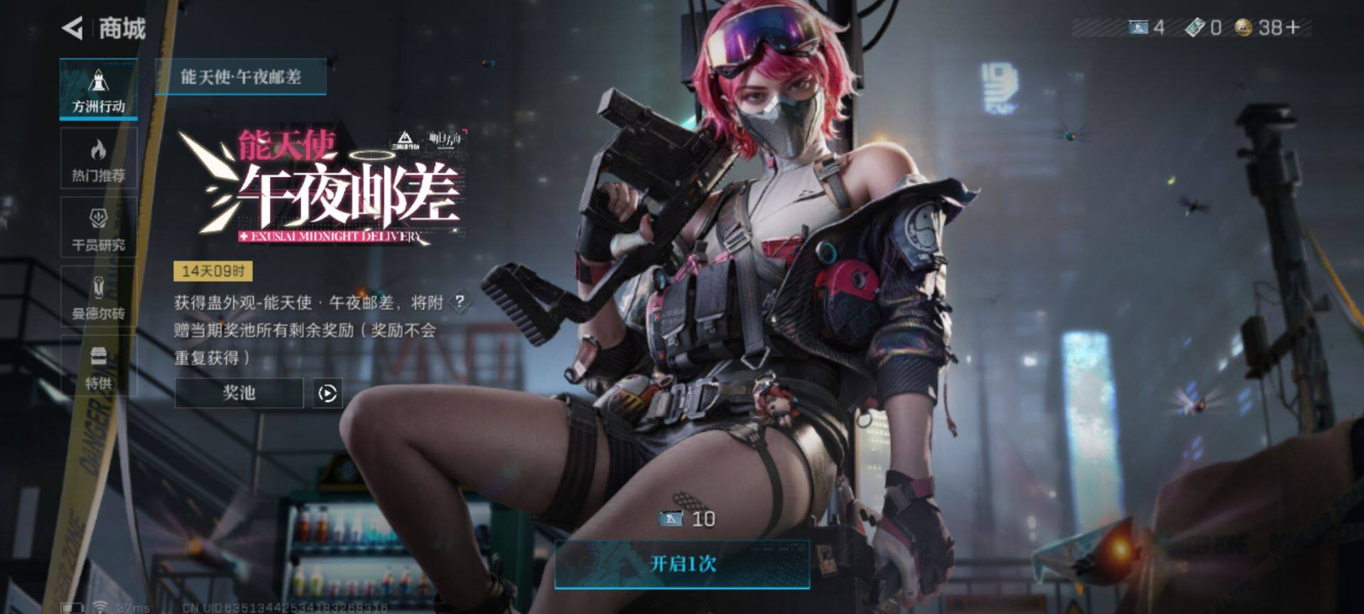 SJZEY330774三角洲行动账号详情图21