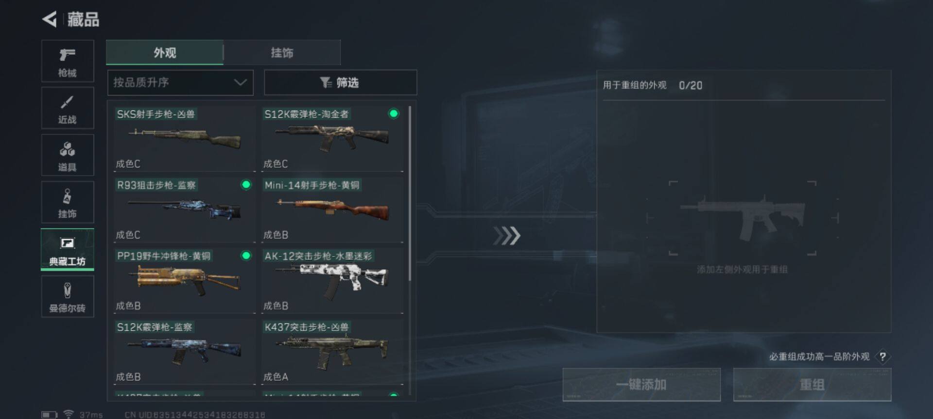 SJZEY330774三角洲行动账号详情图11