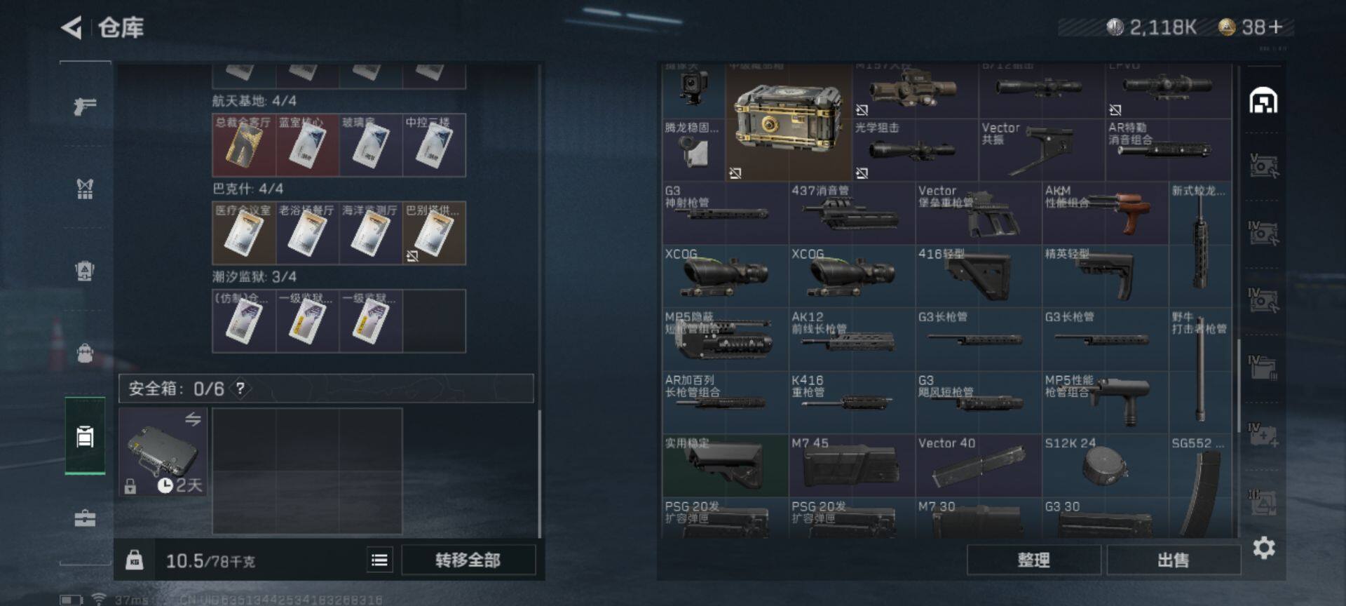 SJZEY330774三角洲行动账号详情图12