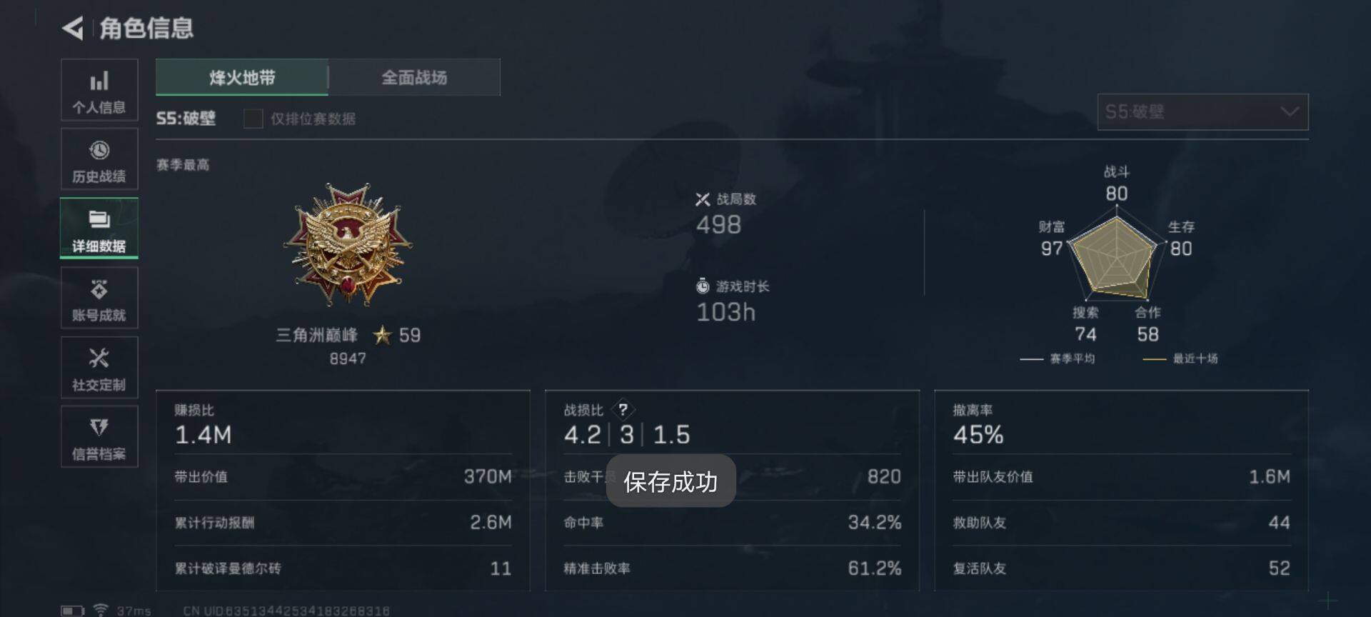 SJZEY330774三角洲行动账号详情图4