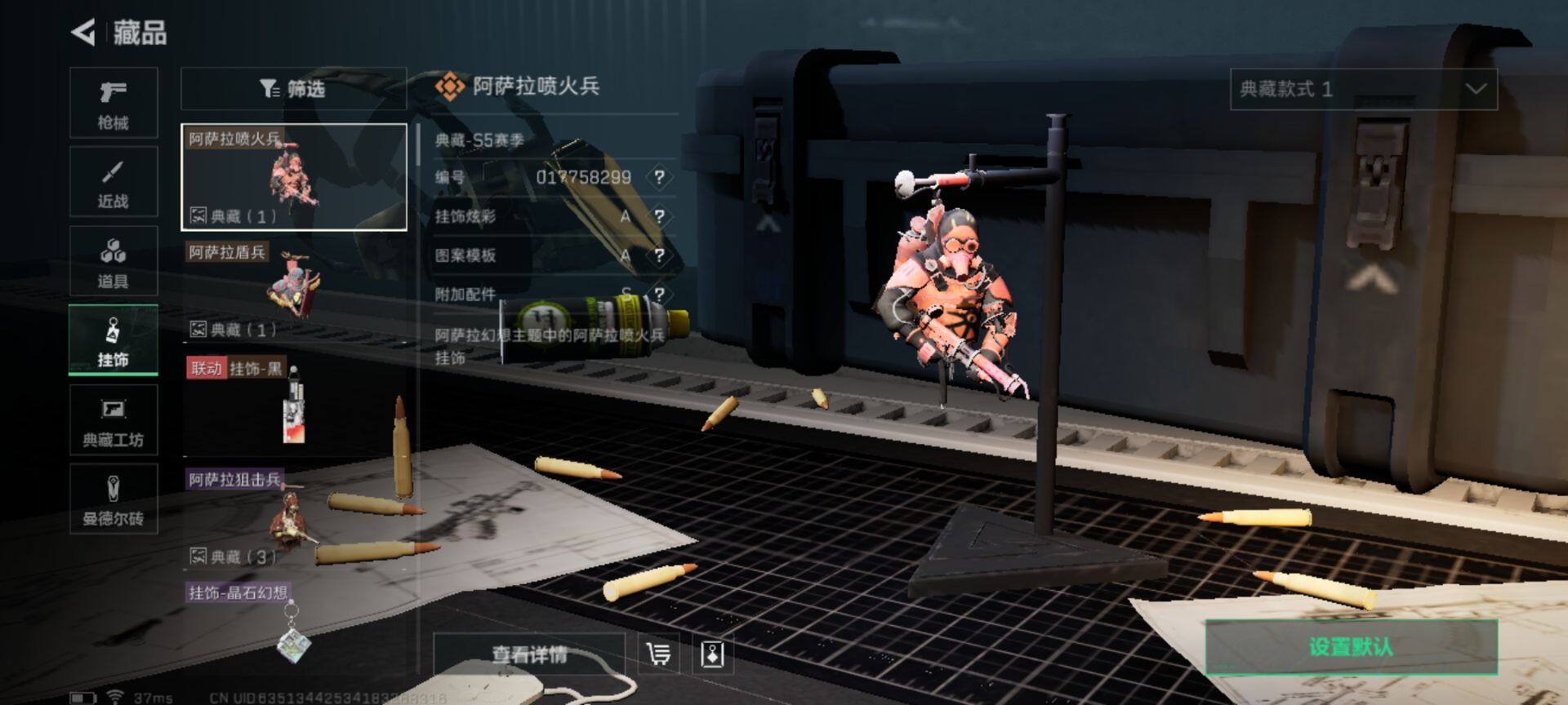 SJZEY330774三角洲行动账号详情图17