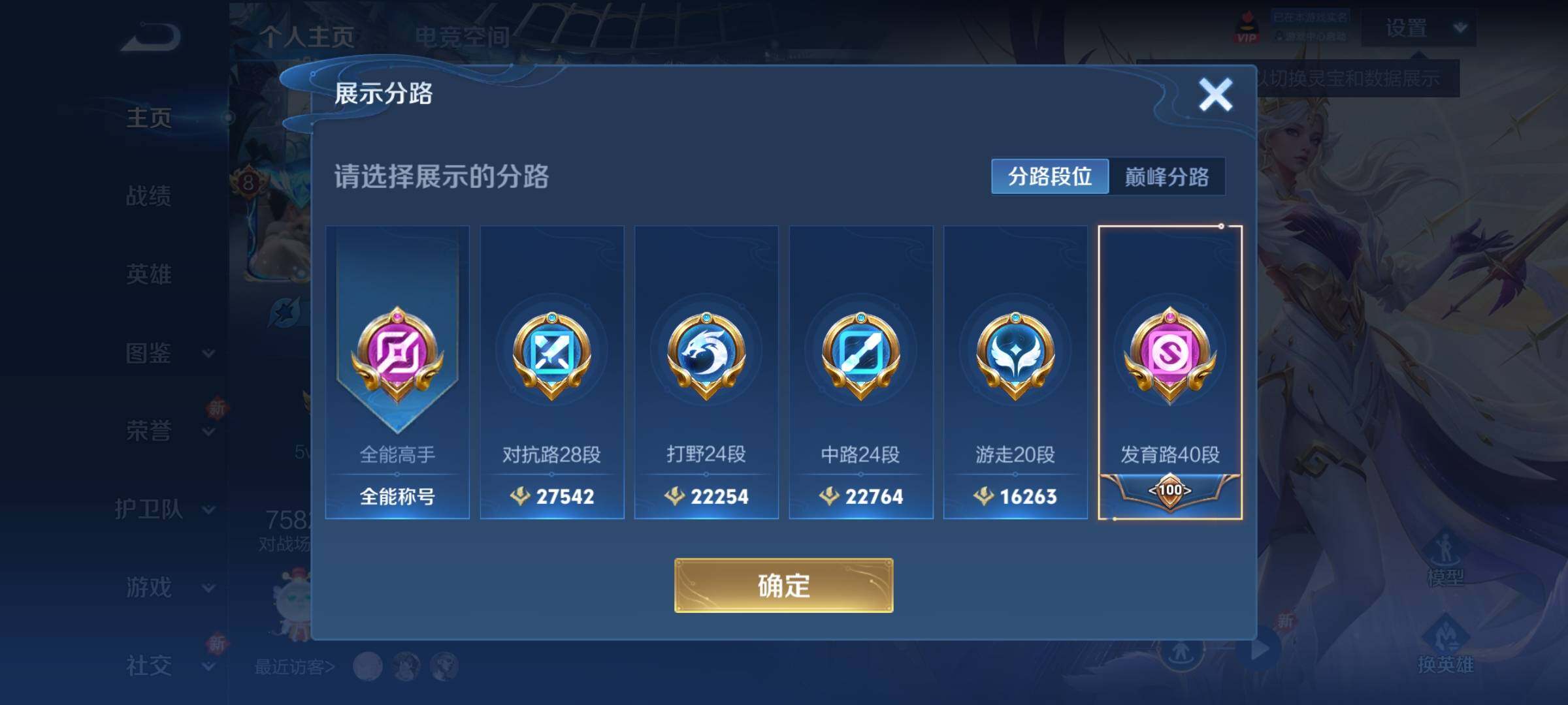 WZCMY3277147王者荣耀账号详情图5