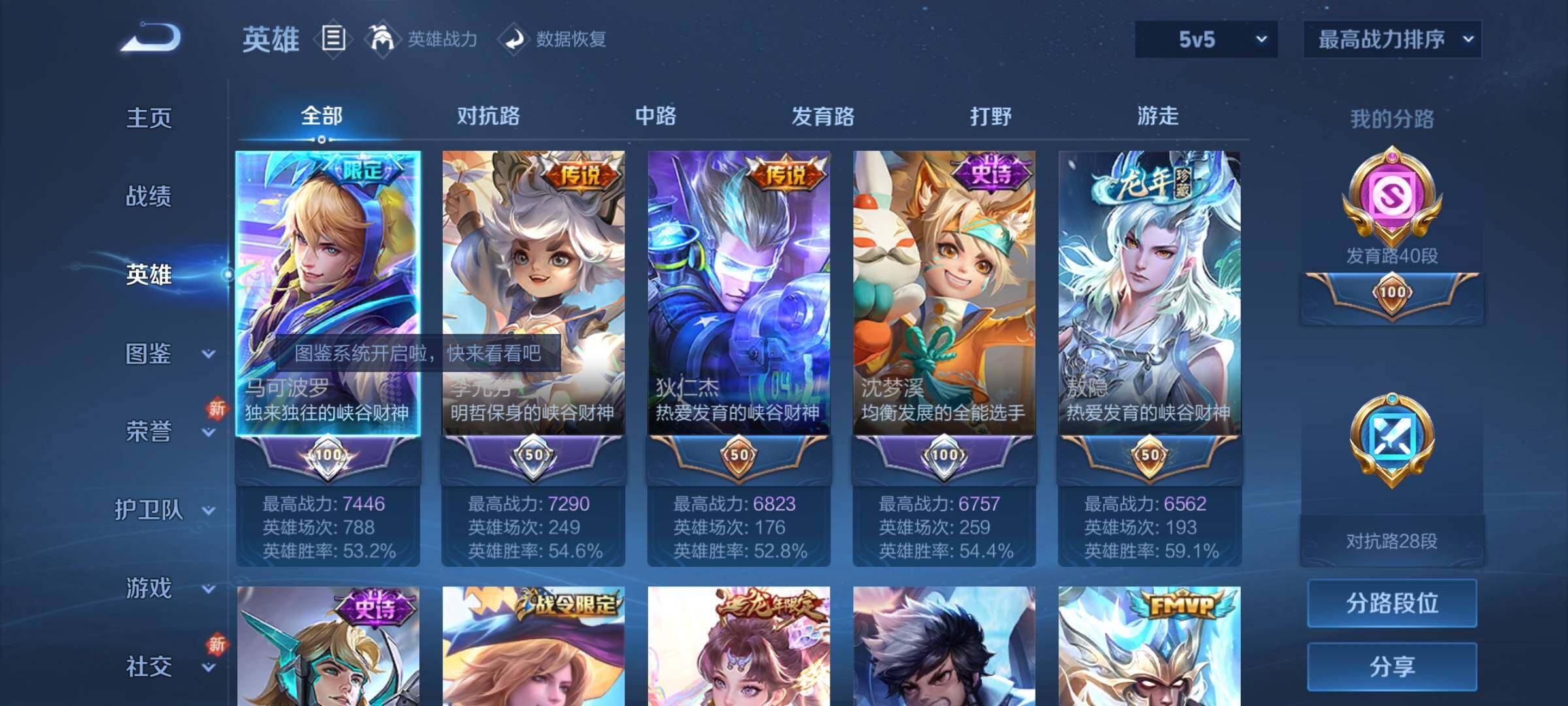 WZCMY3277147王者荣耀账号详情图3