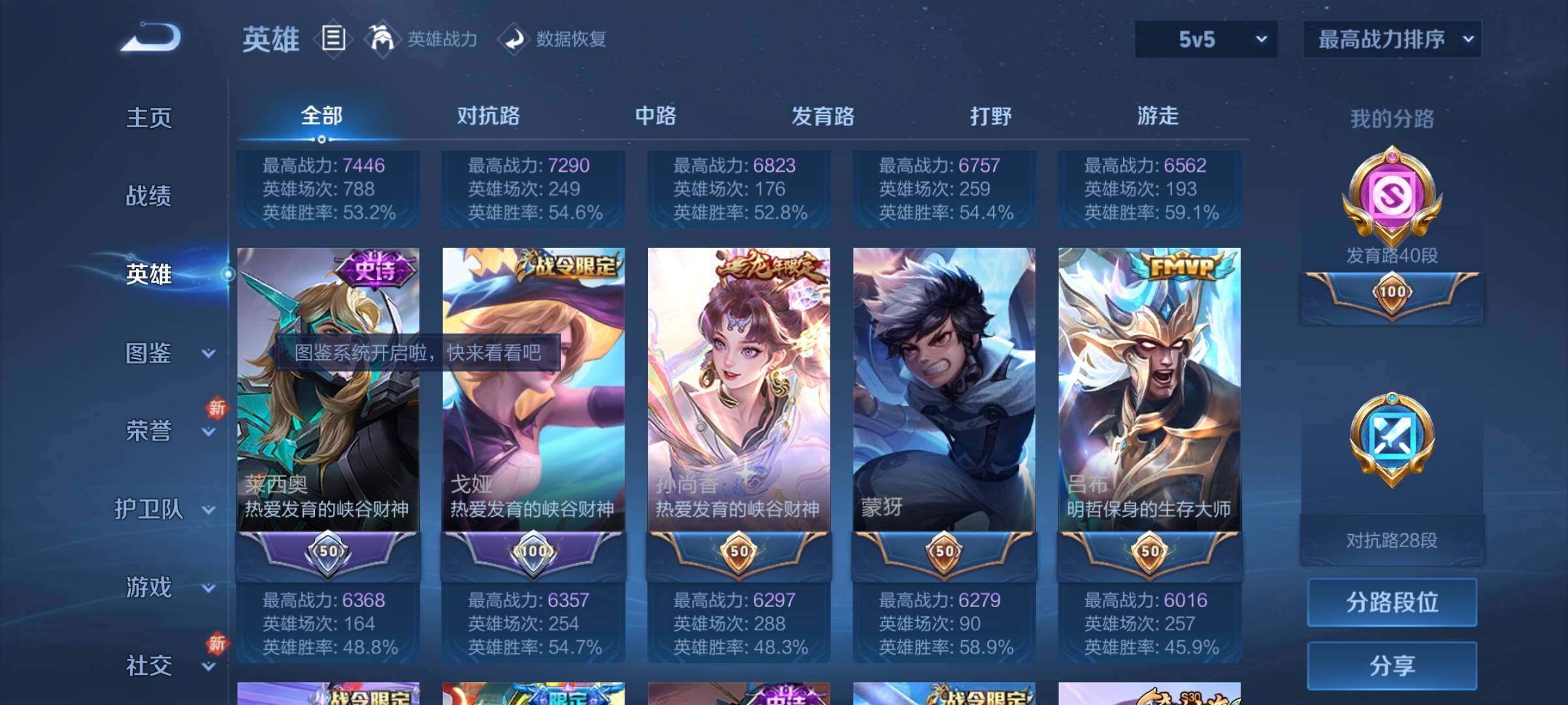 WZCMY3277147王者荣耀账号详情图4