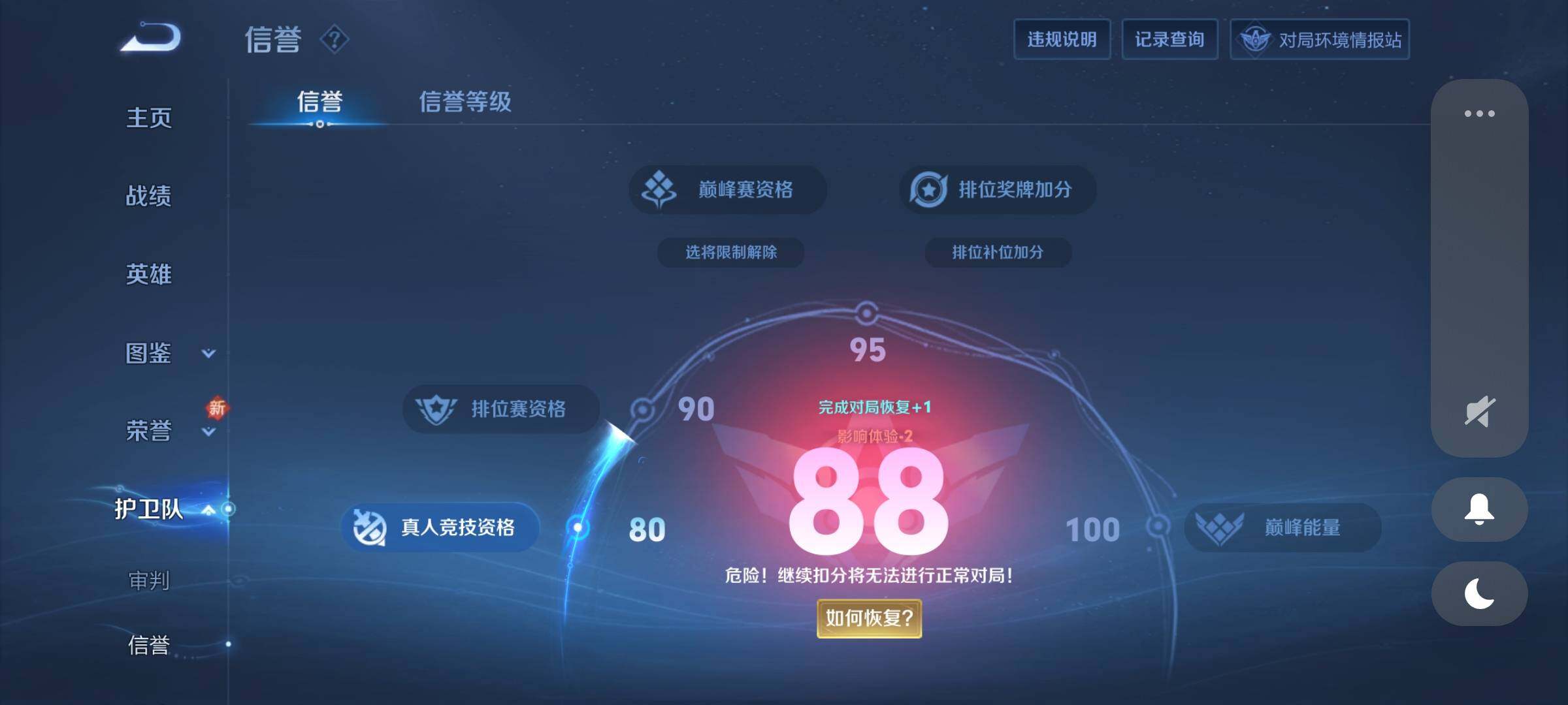 WZCMY3277147王者荣耀账号详情图21