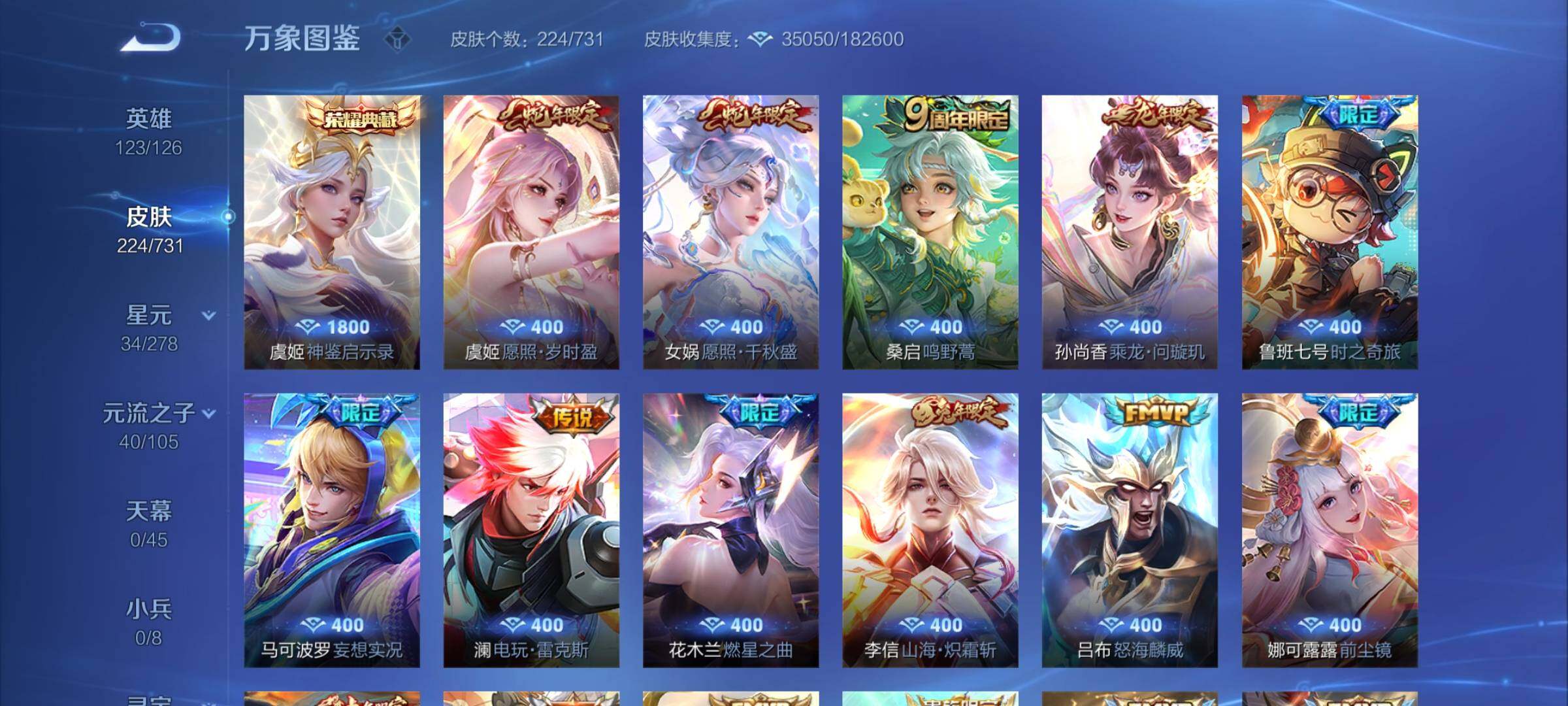 WZCMY3277147王者荣耀账号详情图9