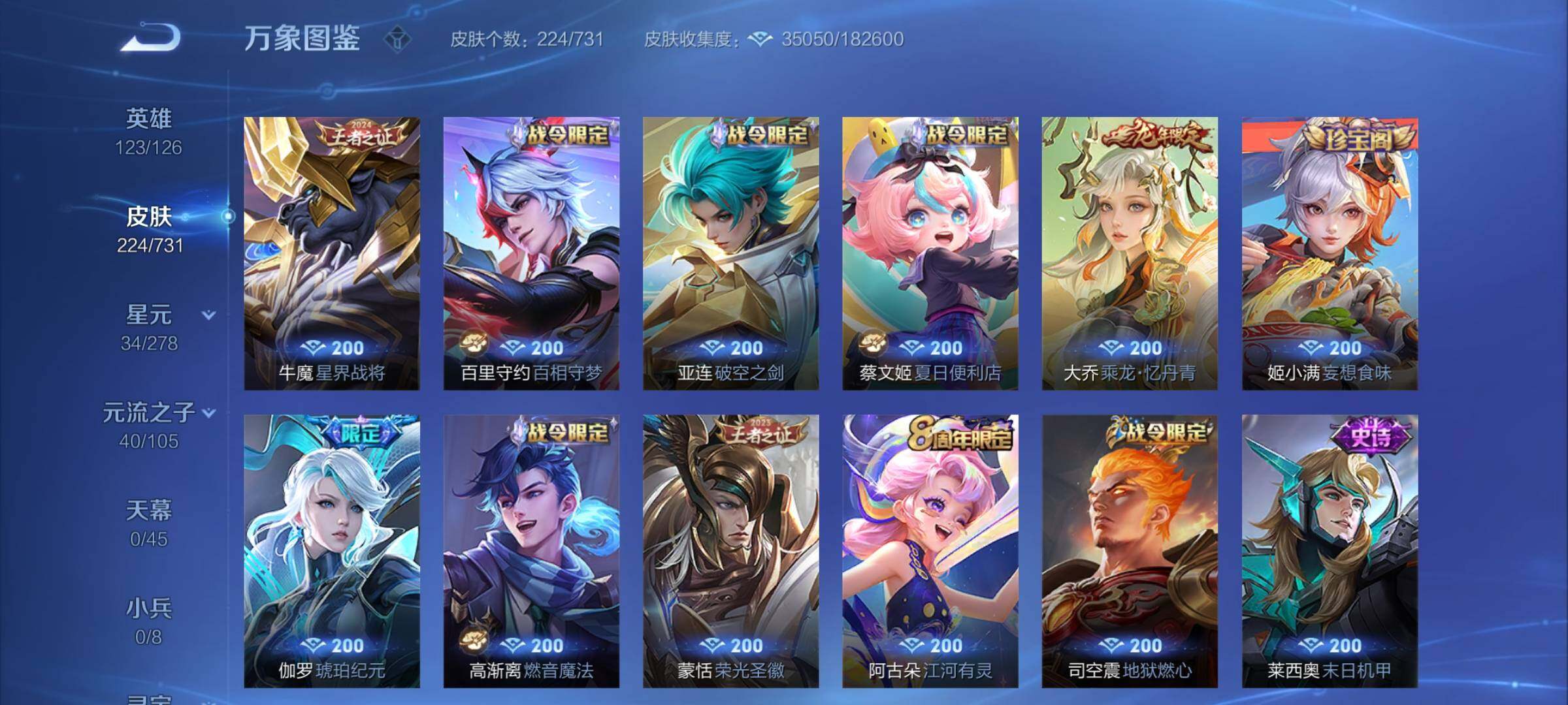 WZCMY3277147王者荣耀账号详情图11