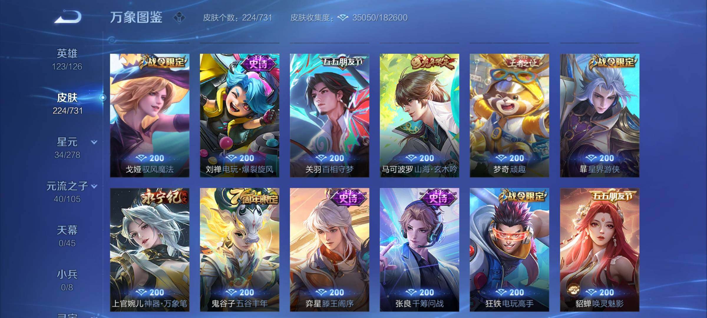 WZCMY3277147王者荣耀账号详情图12