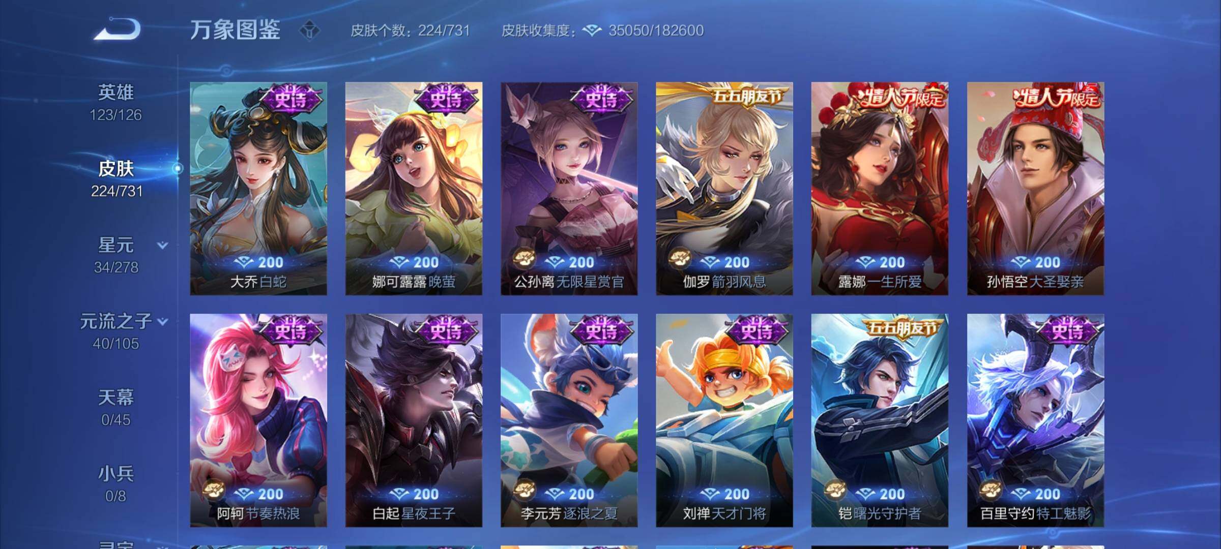 WZCMY3277147王者荣耀账号详情图14