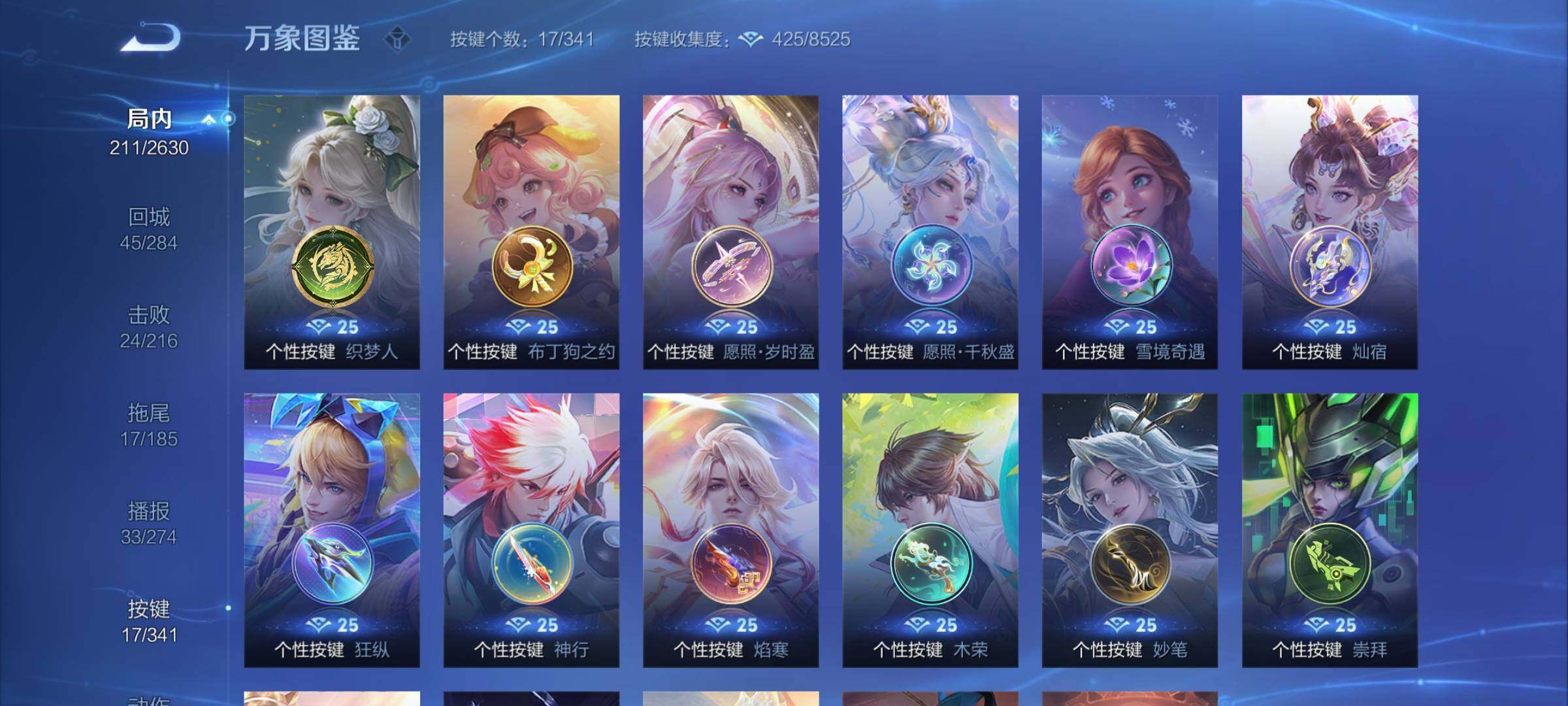 WZCMY3277147王者荣耀账号详情图16
