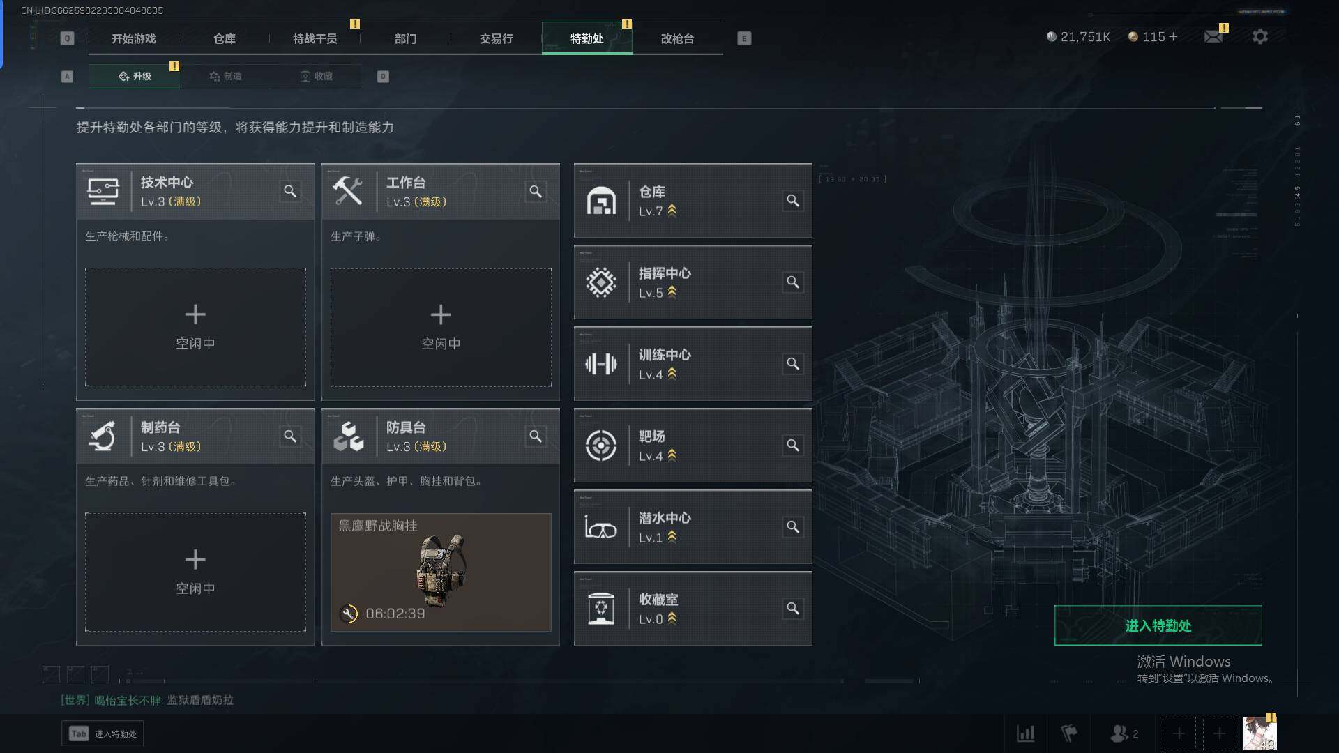 SJZEY330620三角洲行动账号详情图10