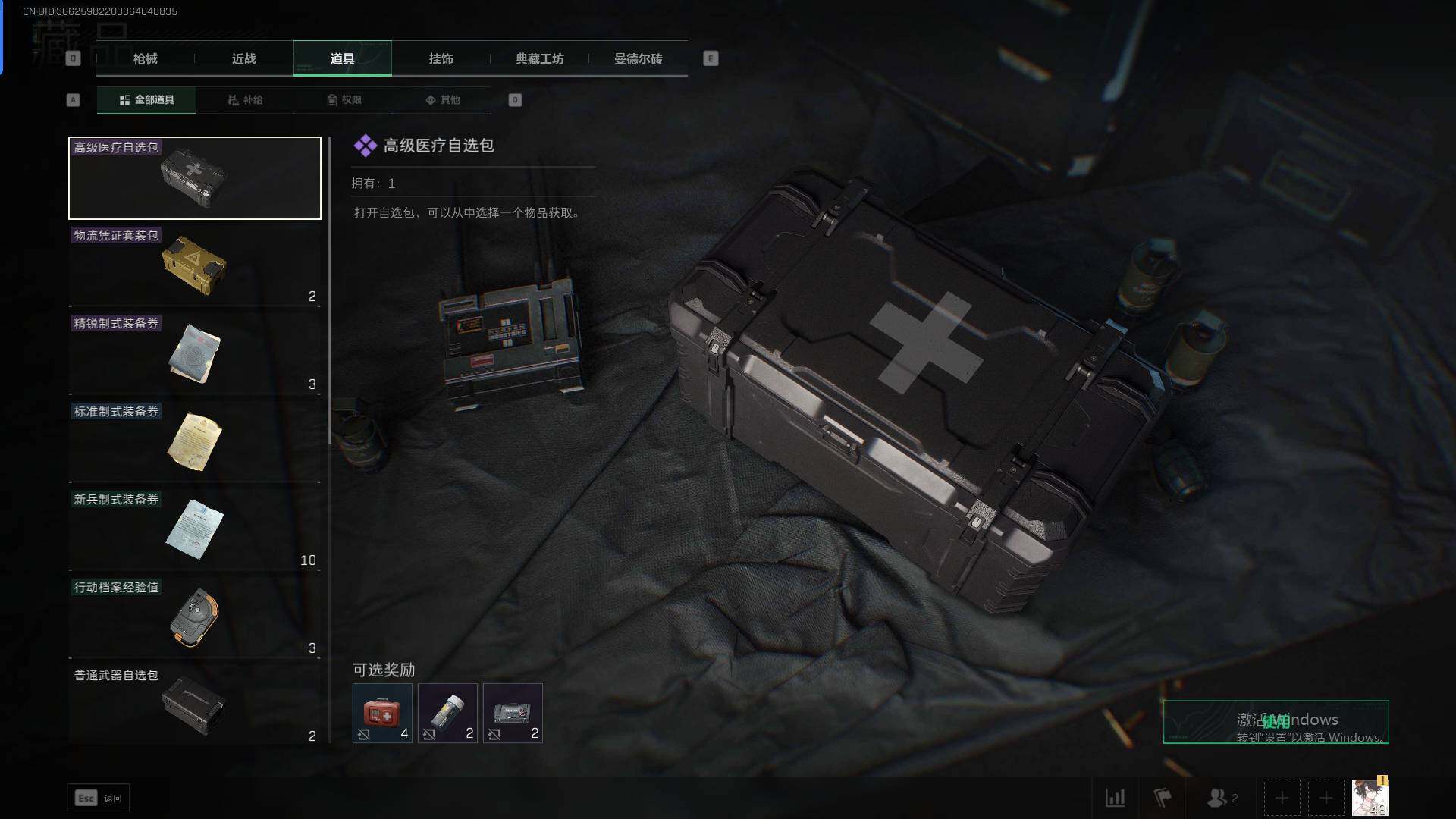 SJZEY330620三角洲行动账号详情图22