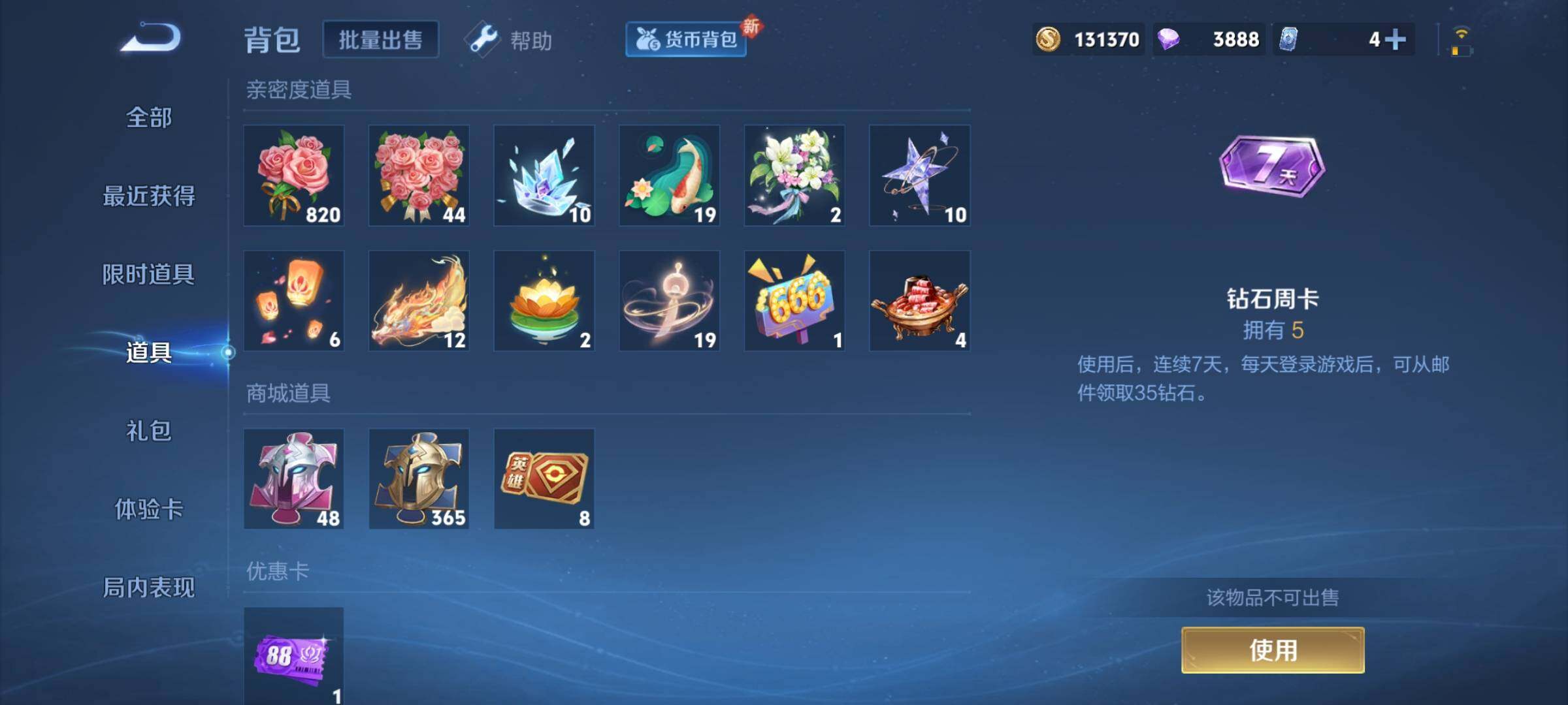 WZCMY3277147王者荣耀账号详情图19