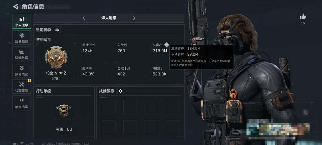 SJZEY330757三角洲行动账号详情图3 SJZEY330757三角洲行动账号详情图3