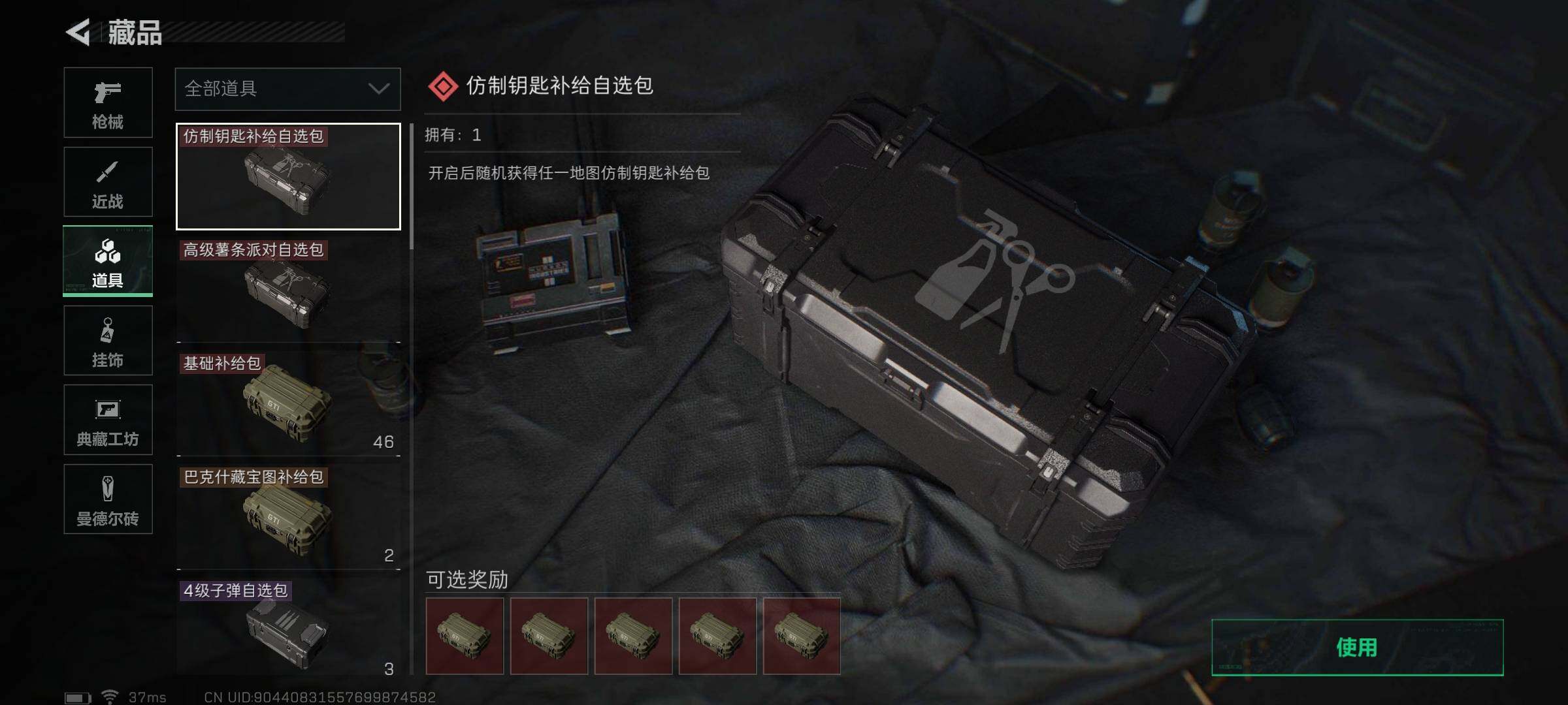 SJZEY330757三角洲行动账号详情图9 SJZEY330757三角洲行动账号详情图9