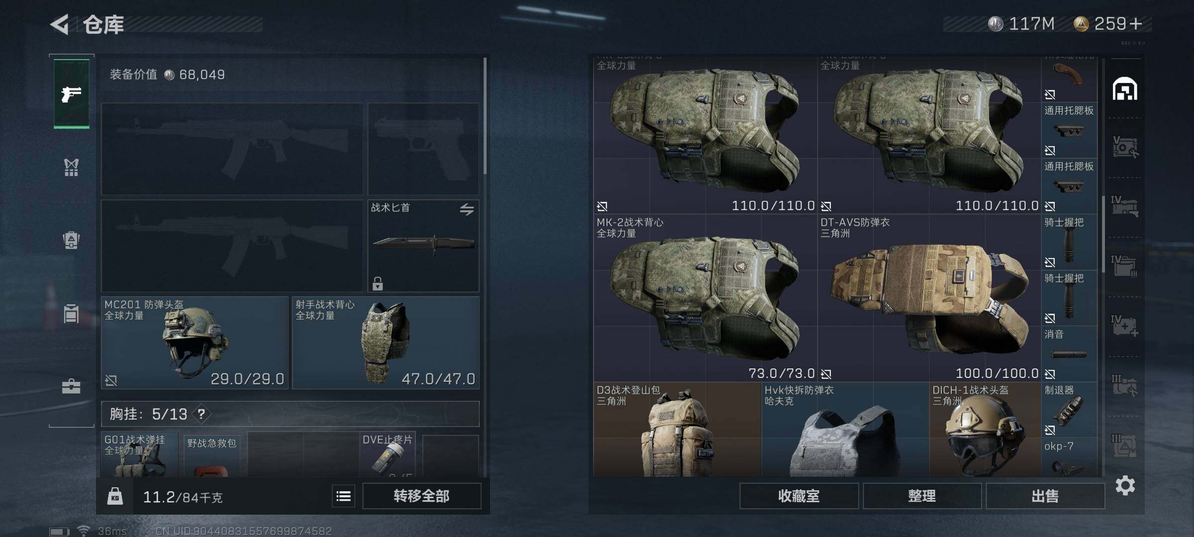 SJZEY330757三角洲行动账号详情图14 SJZEY330757三角洲行动账号详情图14