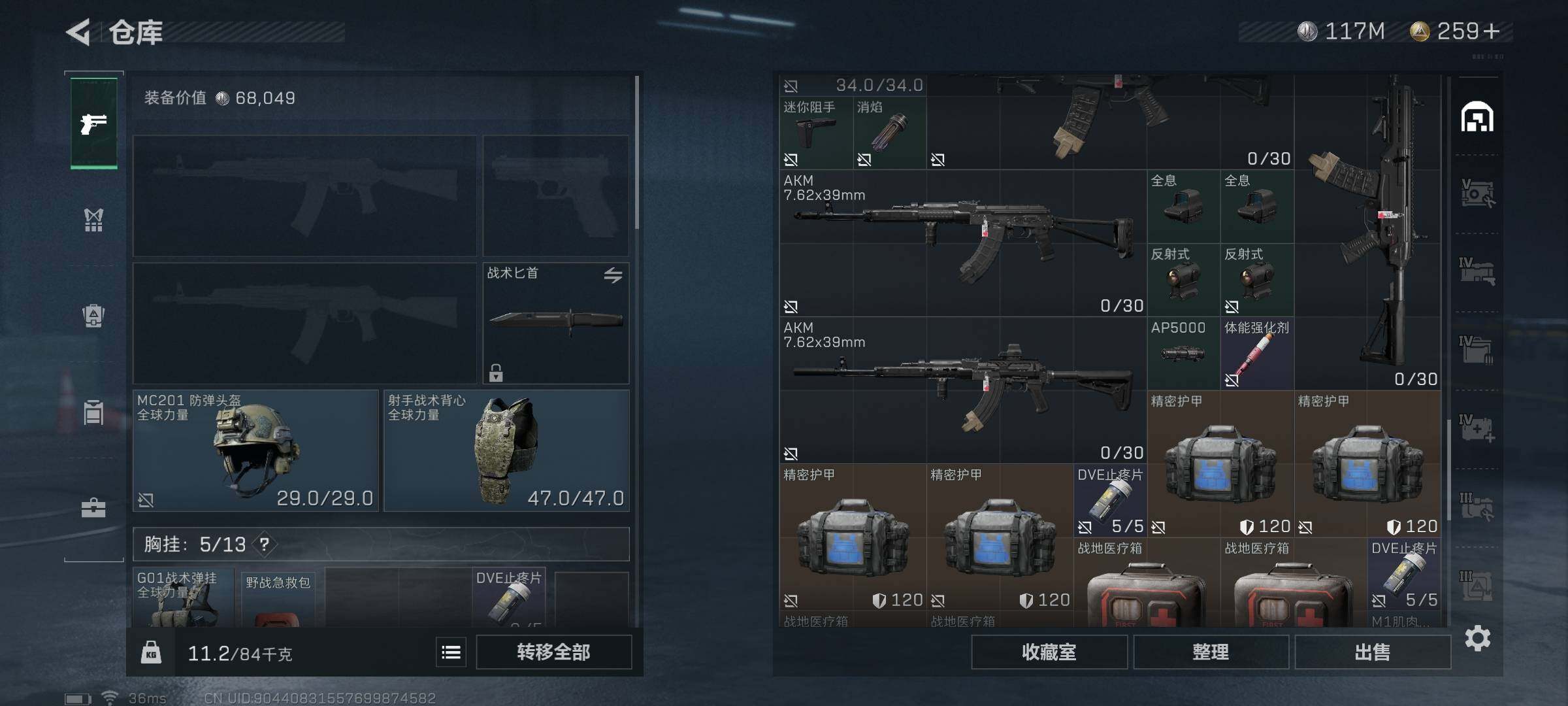 SJZEY330757三角洲行动账号详情图16 SJZEY330757三角洲行动账号详情图16