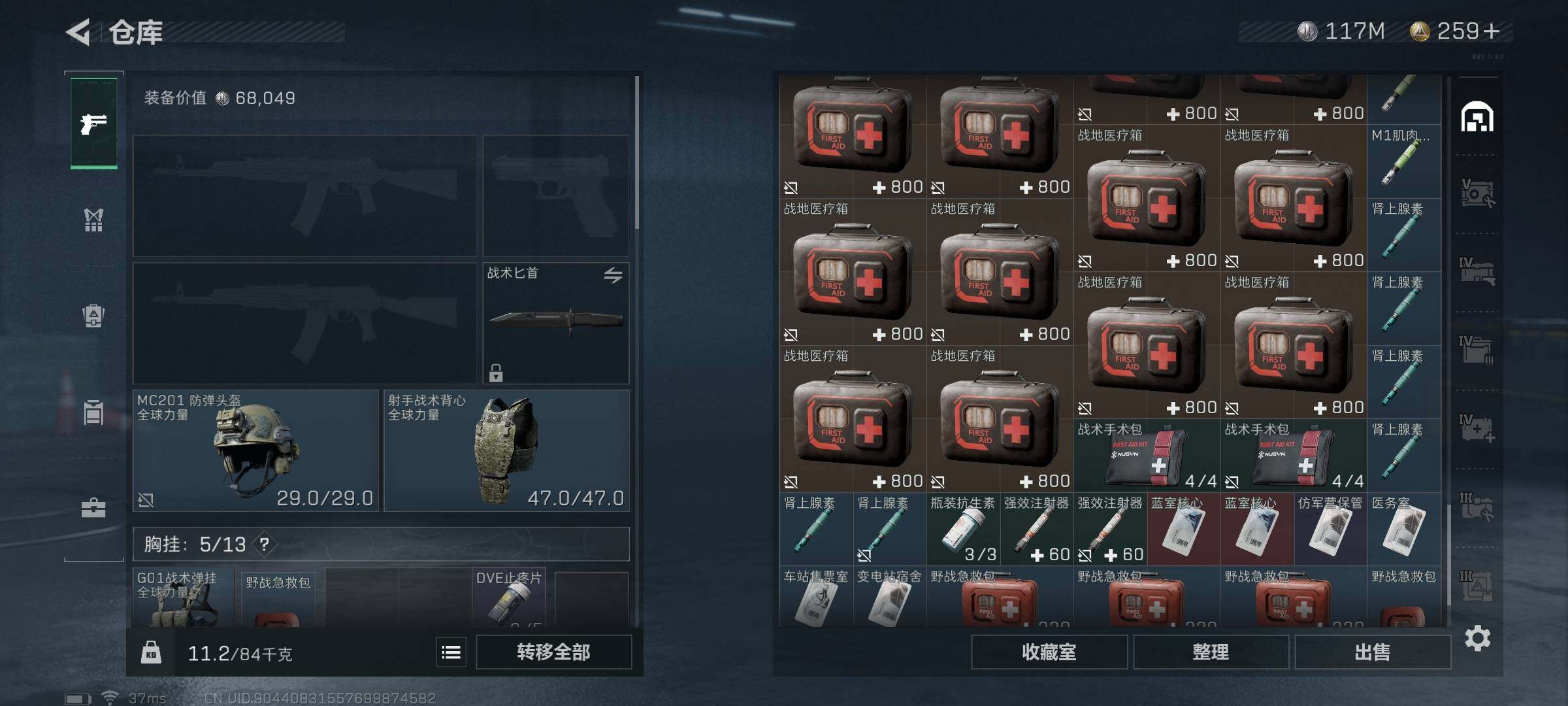 SJZEY330757三角洲行动账号详情图17 SJZEY330757三角洲行动账号详情图17