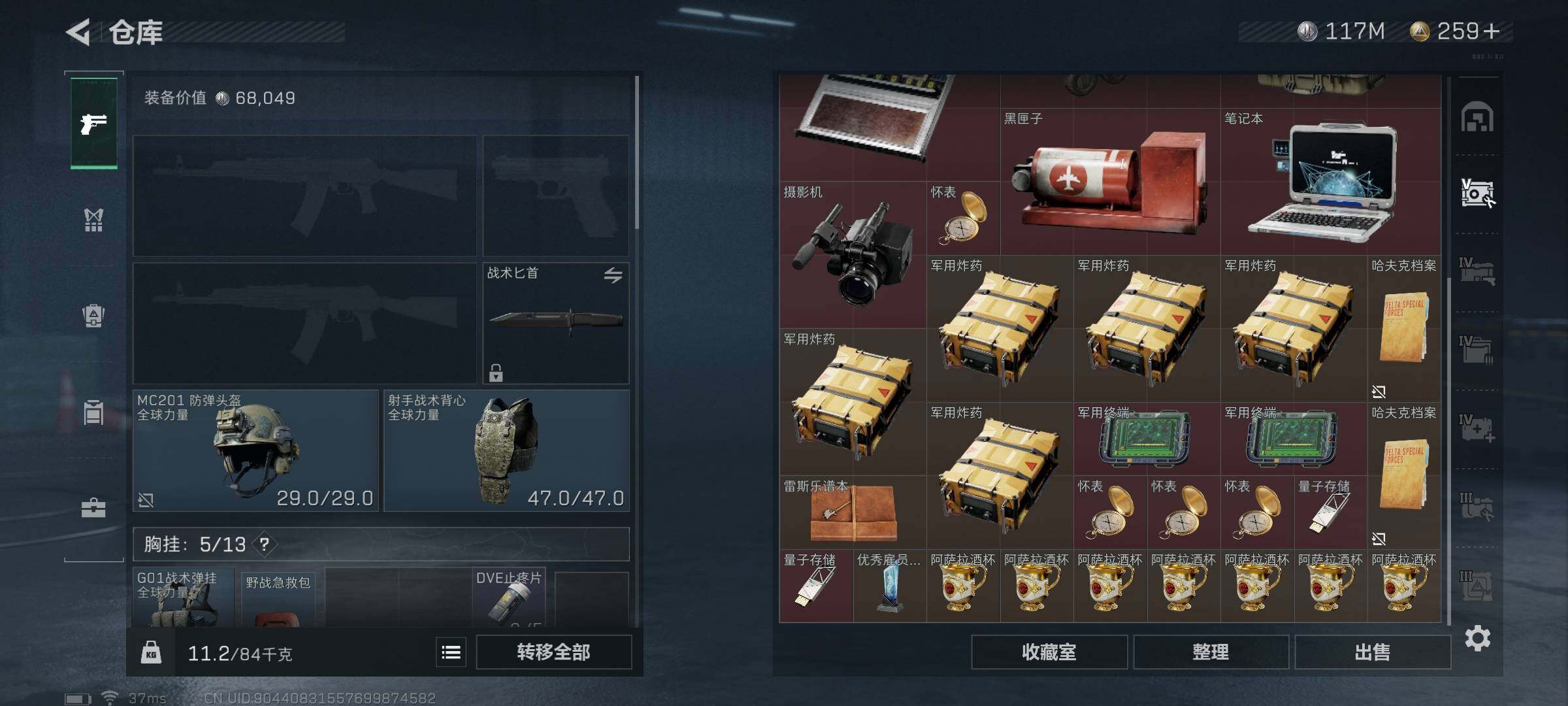 SJZEY330757三角洲行动账号详情图19 SJZEY330757三角洲行动账号详情图19
