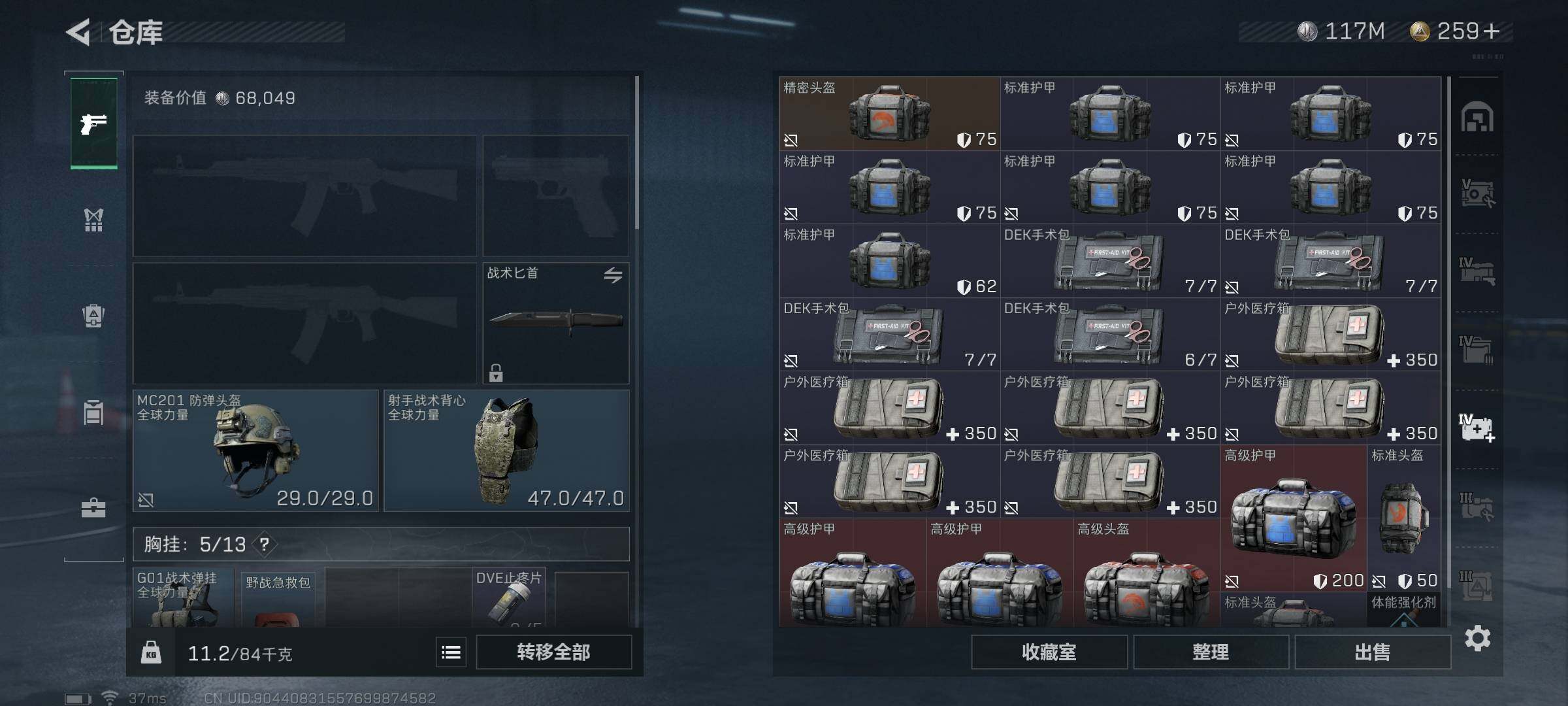 SJZEY330757三角洲行动账号详情图22 SJZEY330757三角洲行动账号详情图22