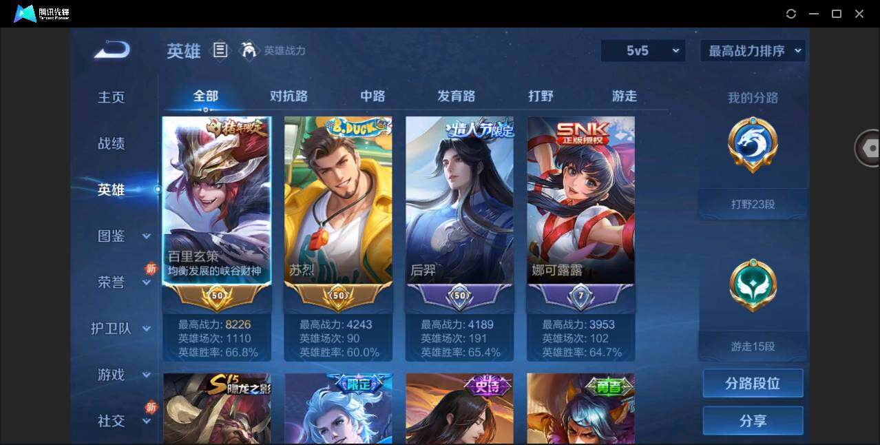 WZYYH3275872王者荣耀账号详情图4