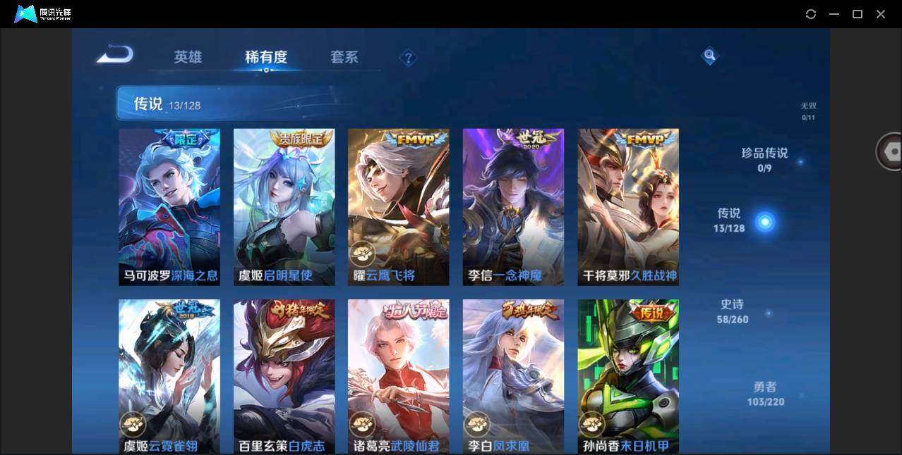 WZYYH3275872王者荣耀账号详情图7