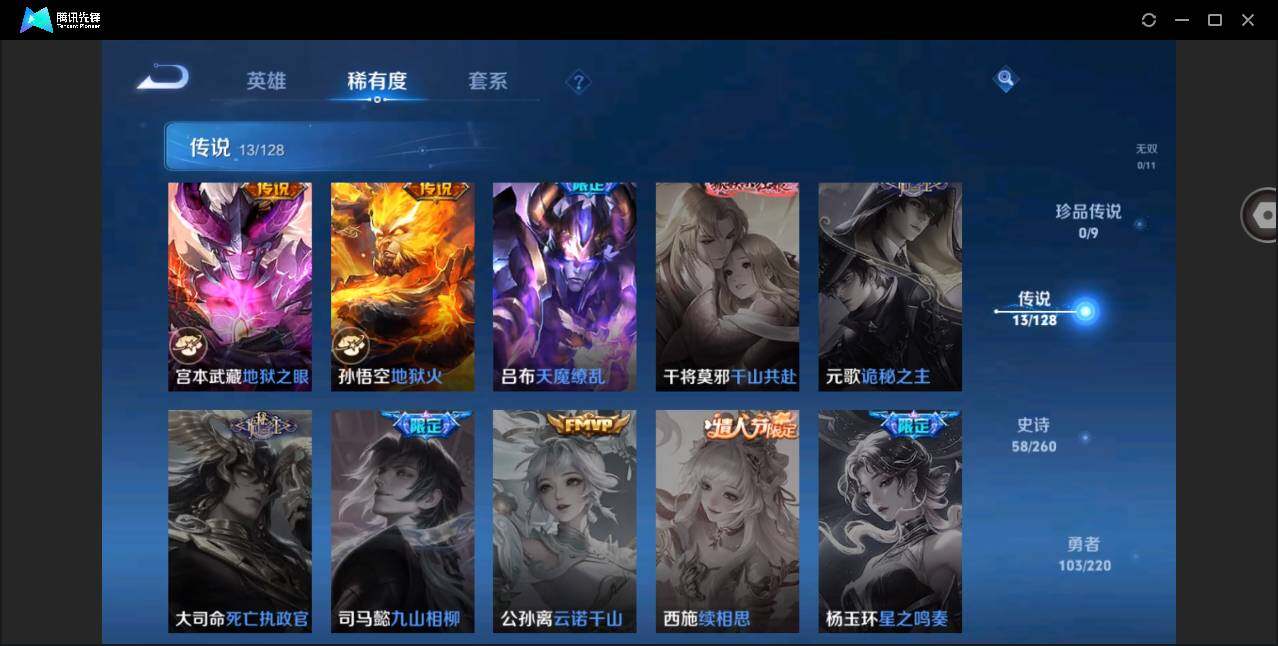 WZYYH3275872王者荣耀账号详情图8
