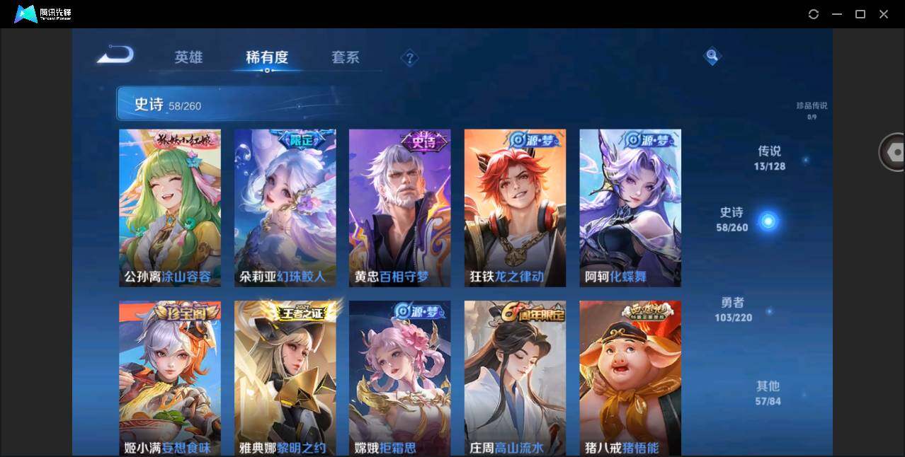 WZYYH3275872王者荣耀账号详情图9