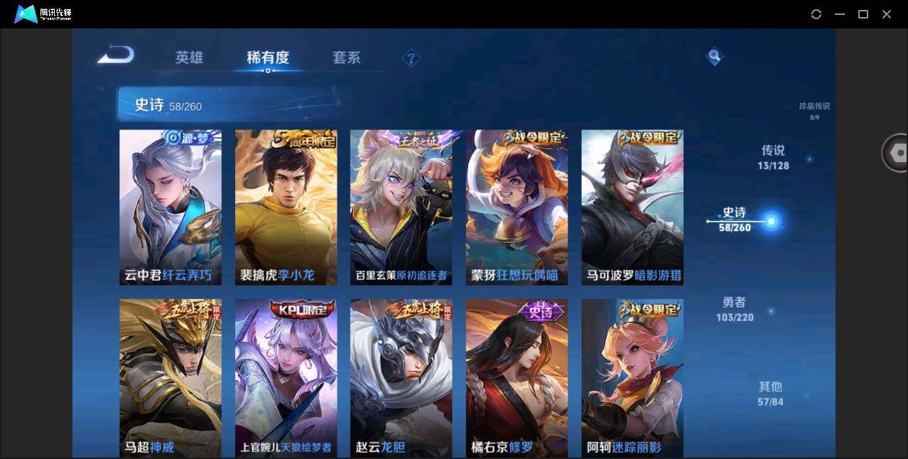 WZYYH3275872王者荣耀账号详情图10