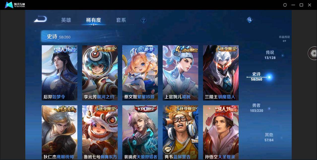 WZYYH3275872王者荣耀账号详情图11