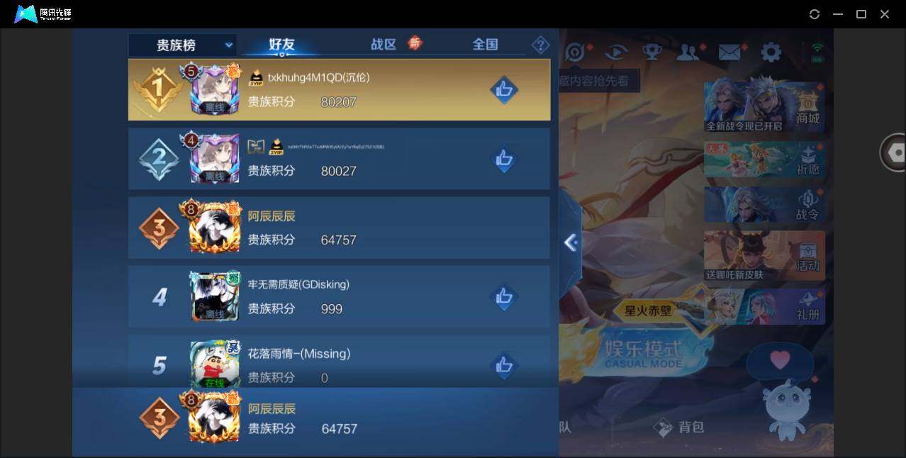 WZYYH3275872王者荣耀账号详情图13