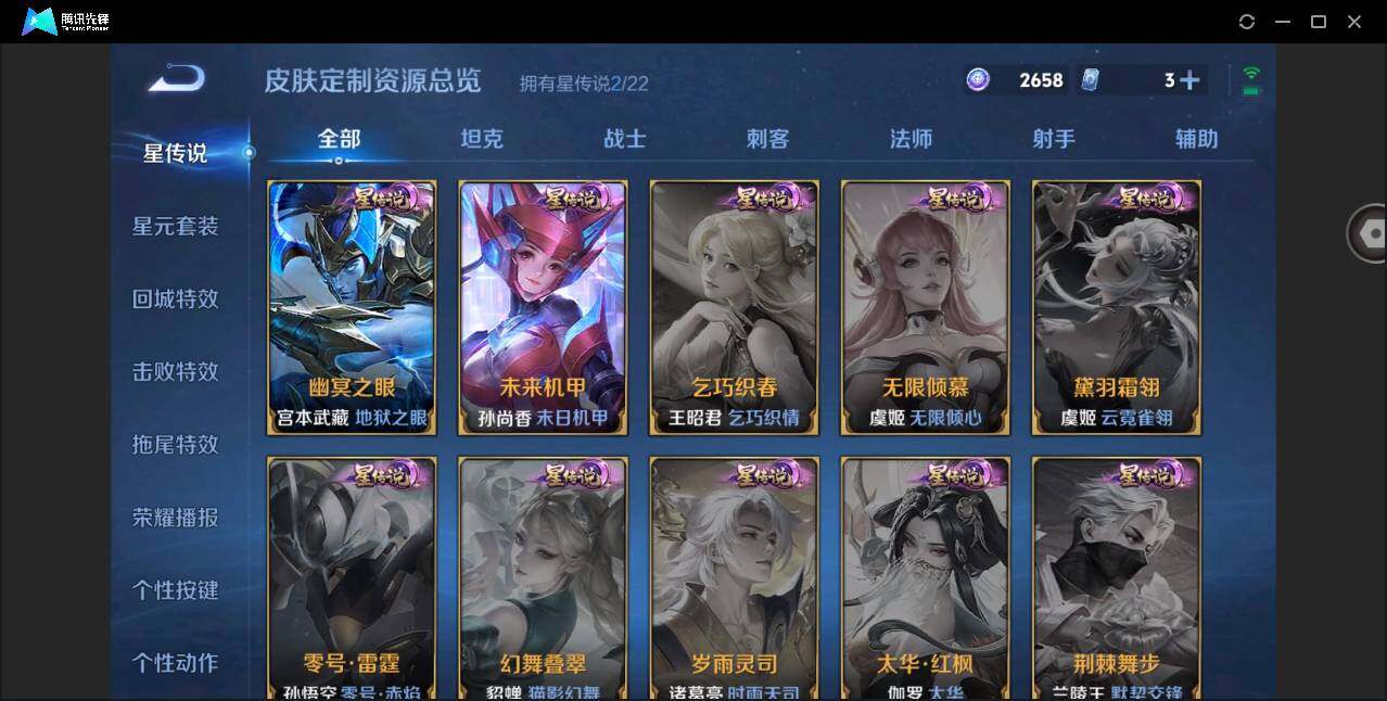 WZYYH3275872王者荣耀账号详情图14