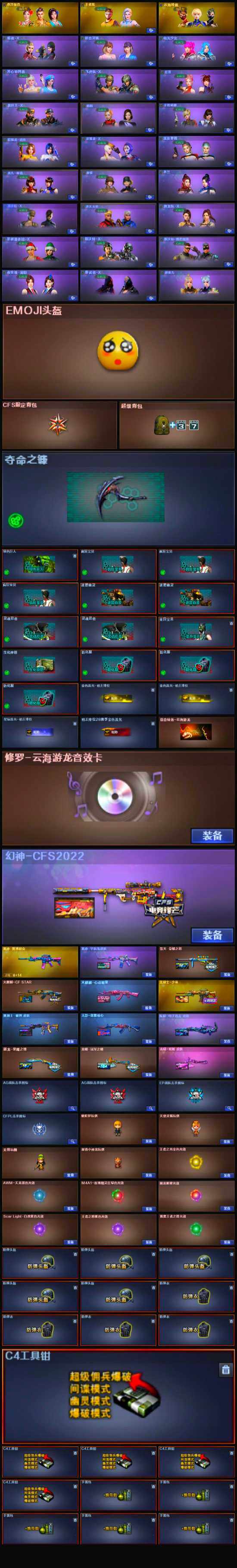 CFLX334442穿越火线账号详情图5