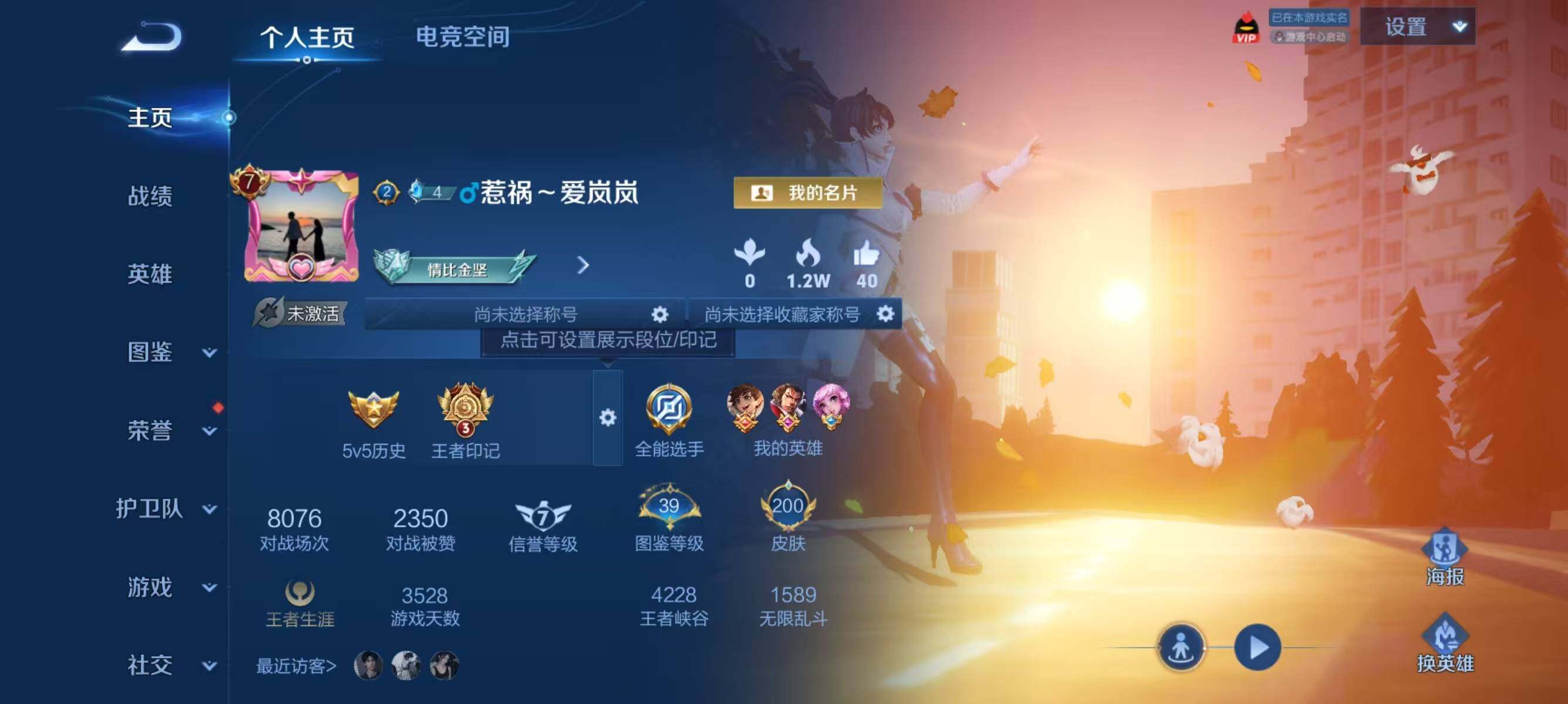 WZJZ3280064王者荣耀账号详情图6 WZJZ3280064王者荣耀账号详情图6
