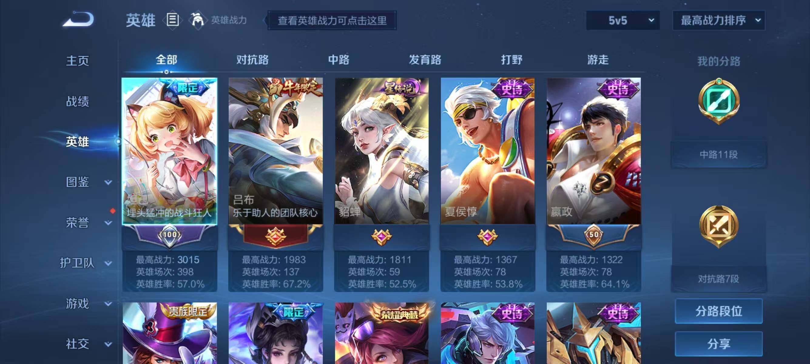 WZJZ3280064王者荣耀账号详情图7 WZJZ3280064王者荣耀账号详情图7