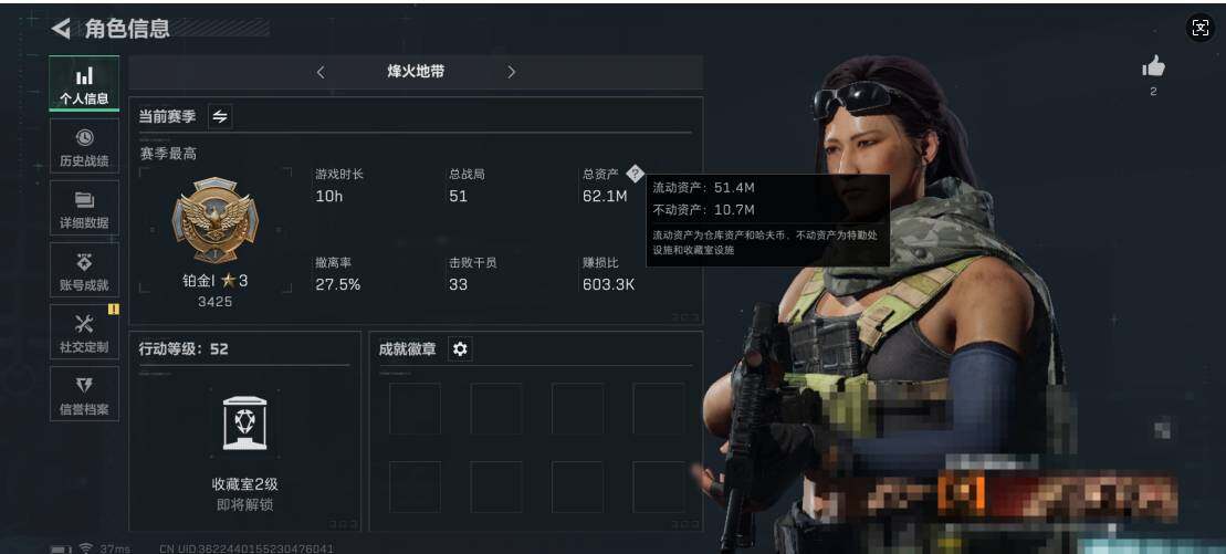SJZEY330759三角洲行动账号详情图3