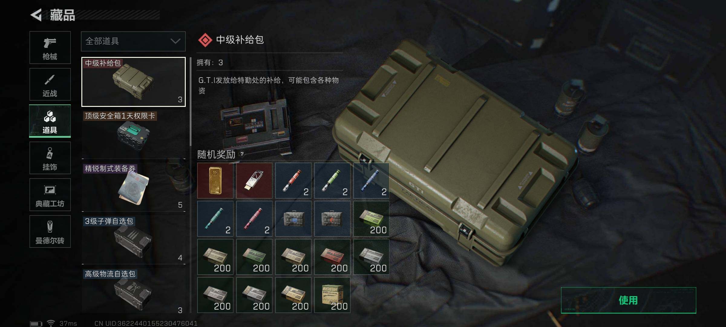 SJZEY330759三角洲行动账号详情图7