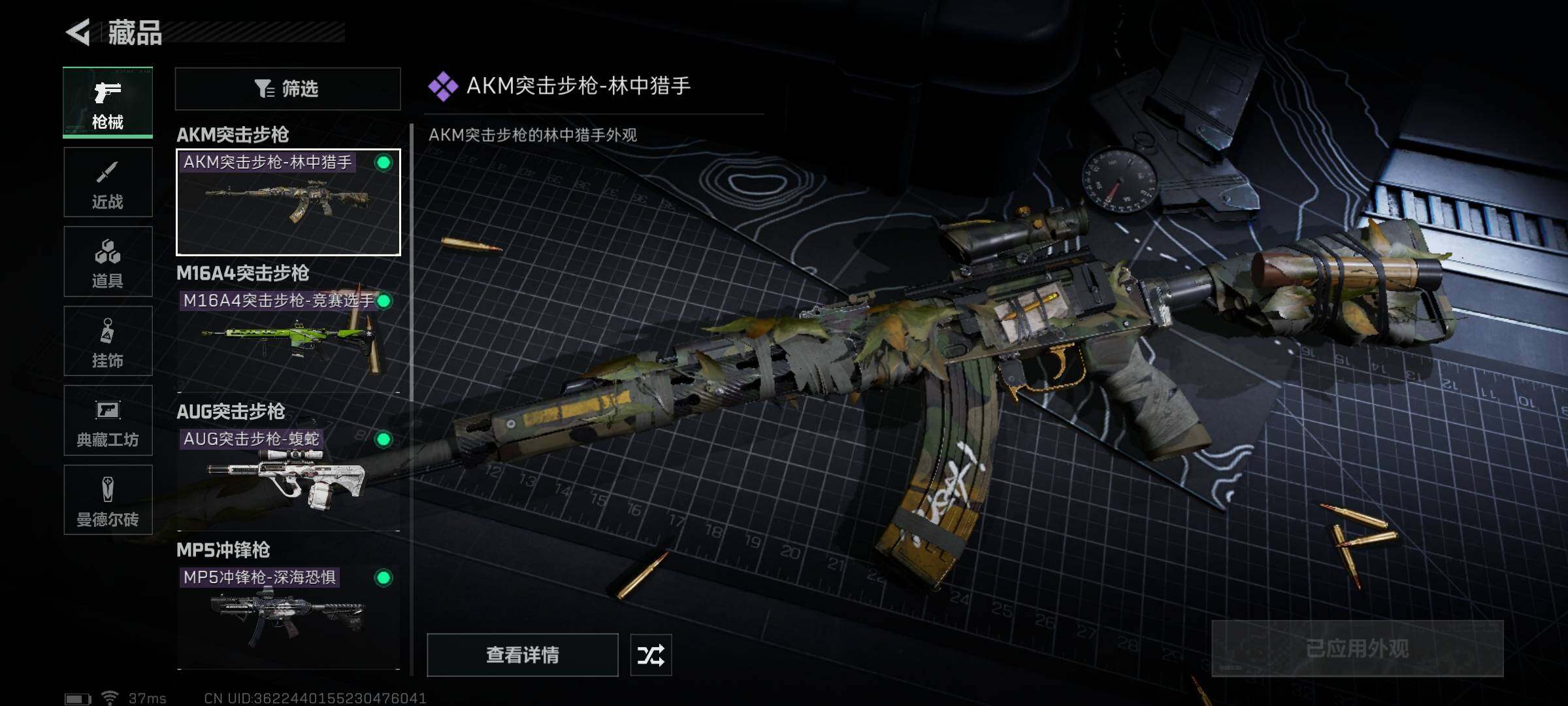 SJZEY330759三角洲行动账号详情图9