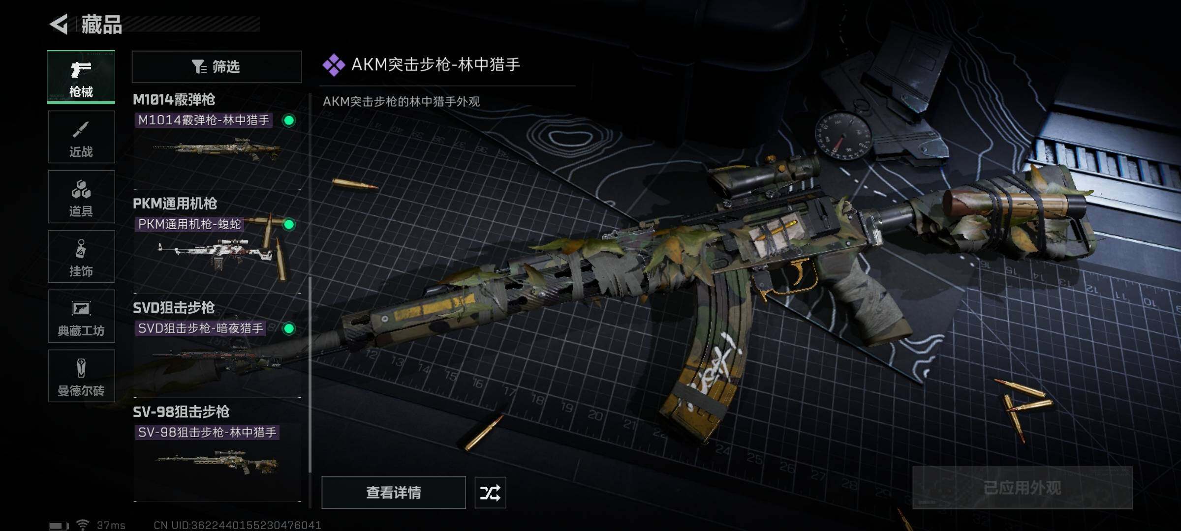 SJZEY330759三角洲行动账号详情图10