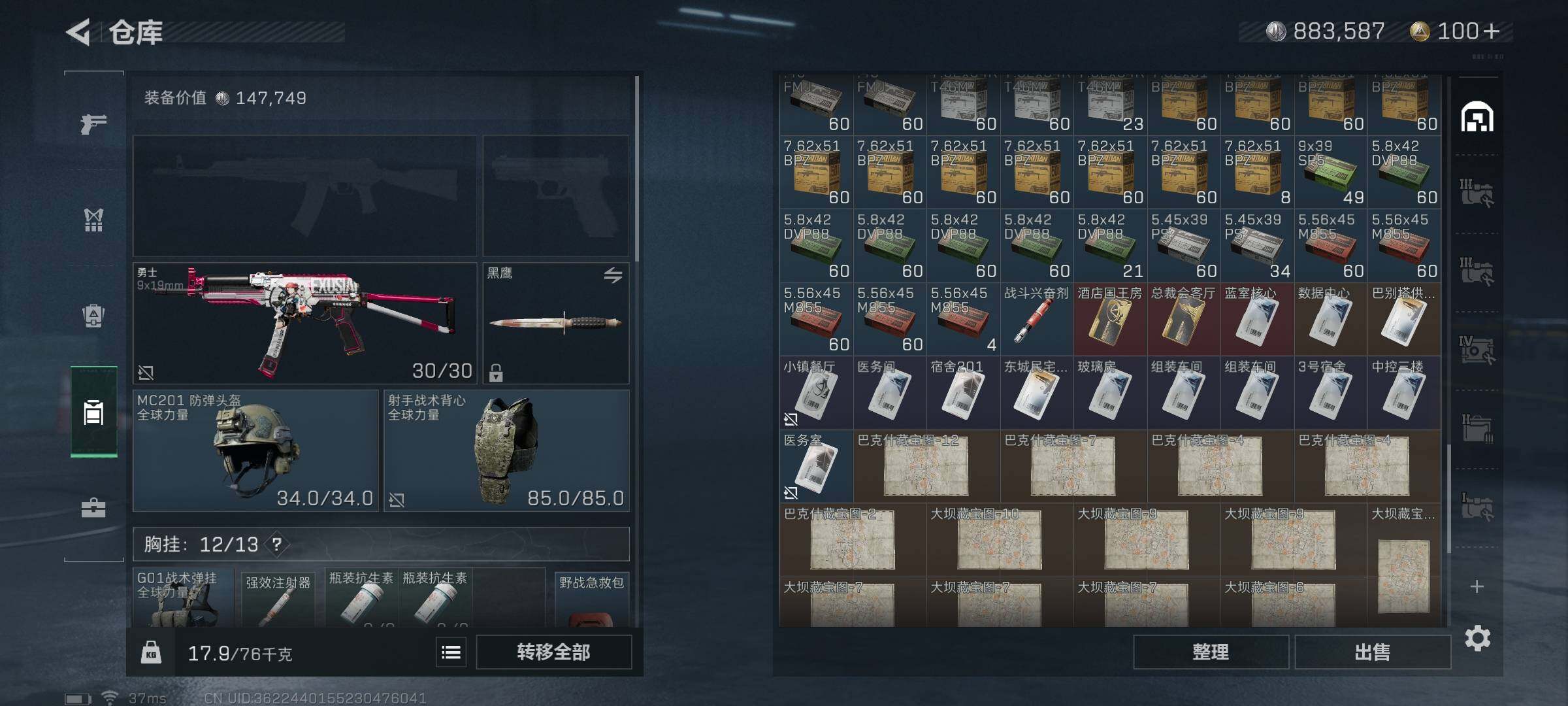 SJZEY330759三角洲行动账号详情图20