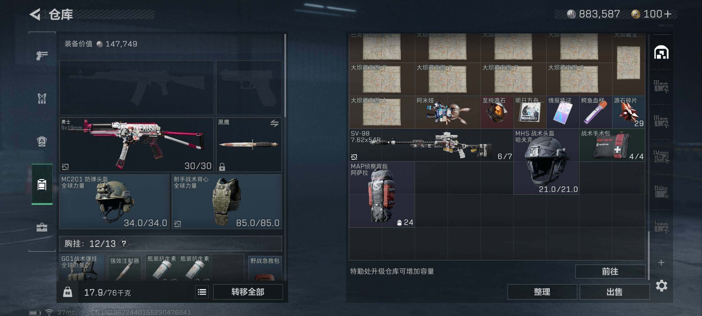 SJZEY330759三角洲行动账号详情图21