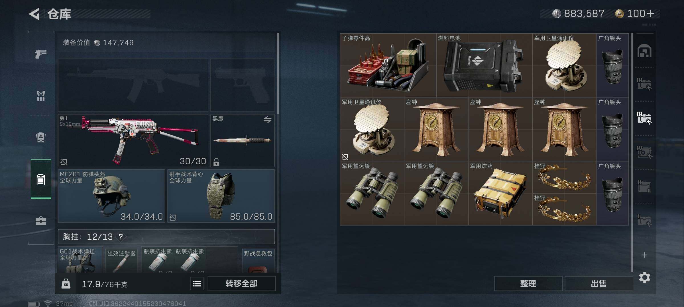 SJZEY330759三角洲行动账号详情图23