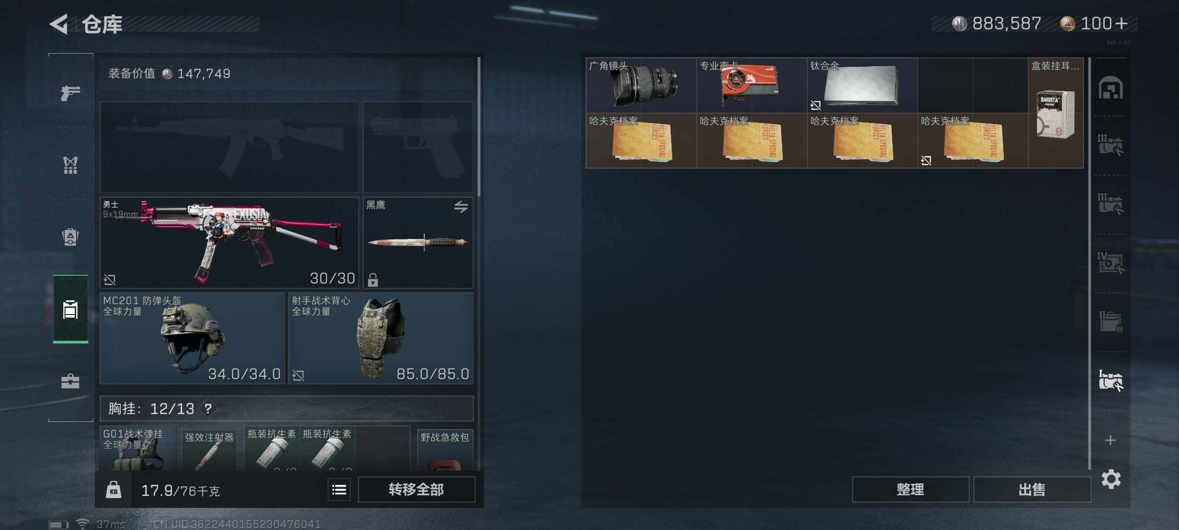 SJZEY330759三角洲行动账号详情图26
